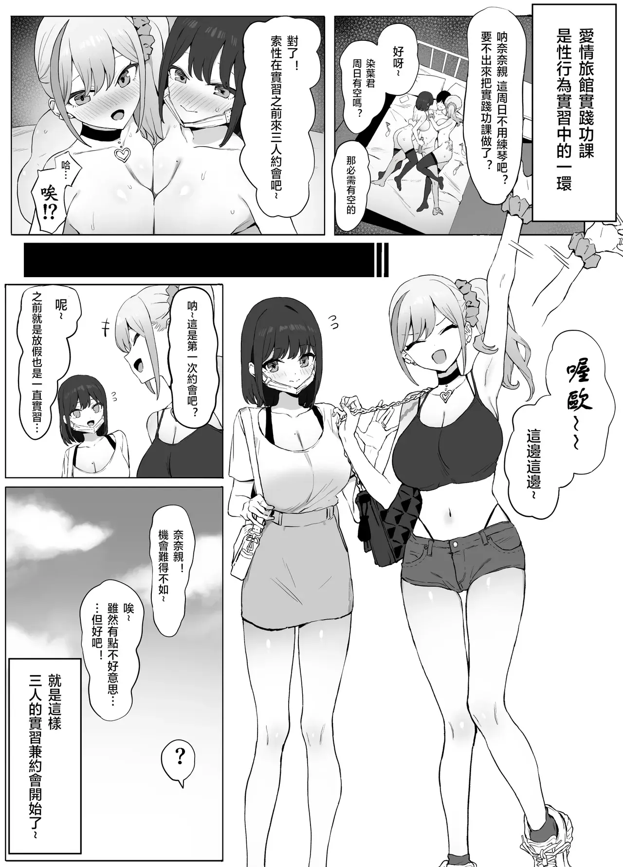 Chapter ' + image.page_number