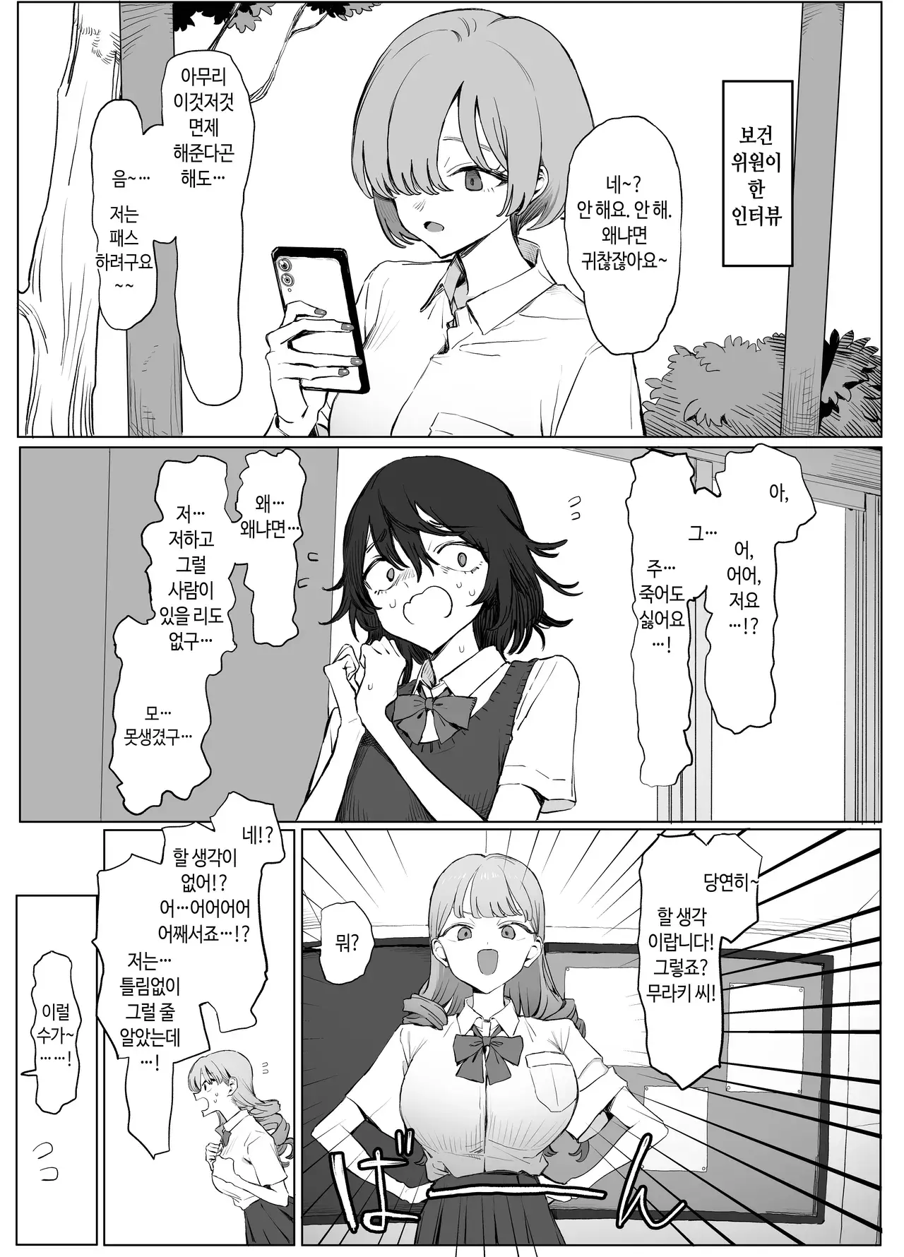 Chapter ' + image.page_number
