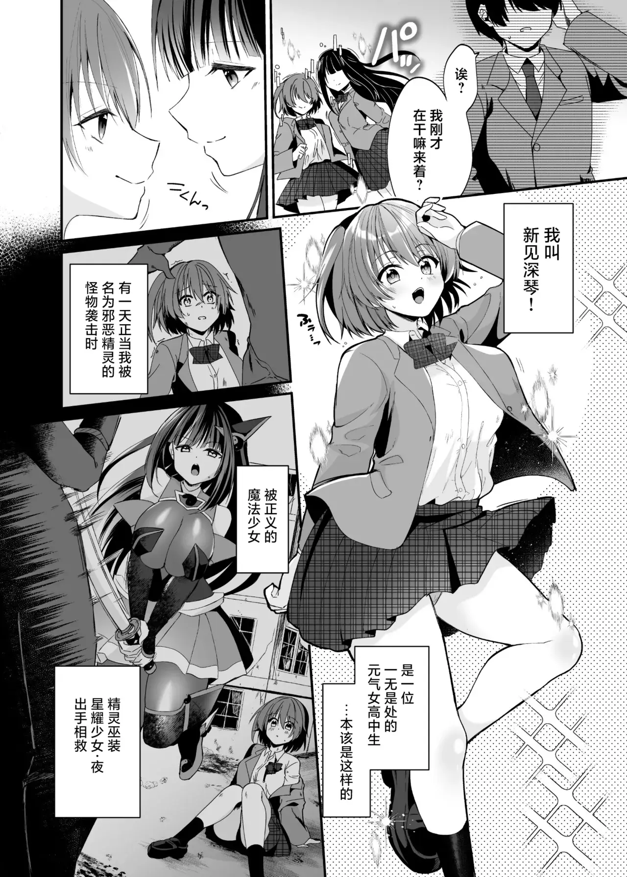 Chapter ' + image.page_number