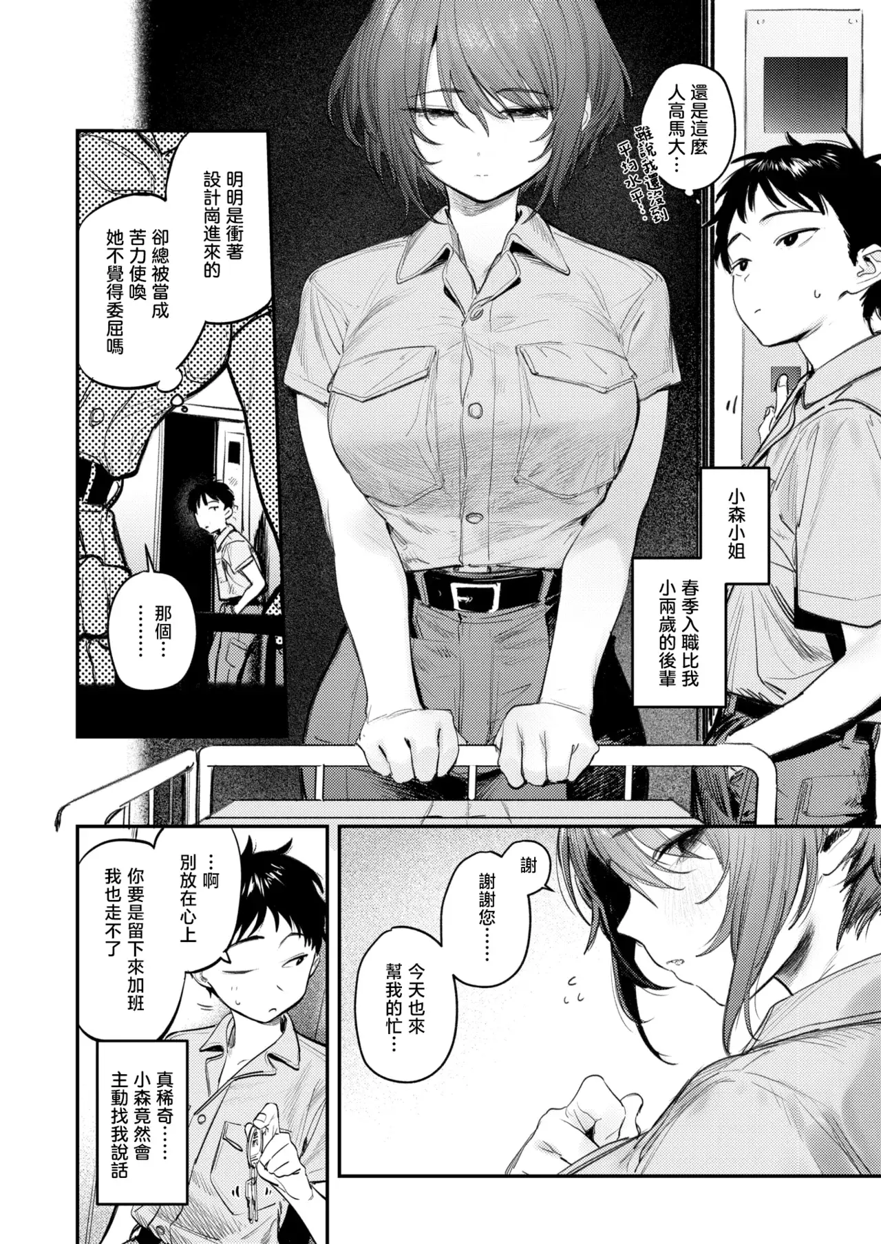 Chapter ' + image.page_number