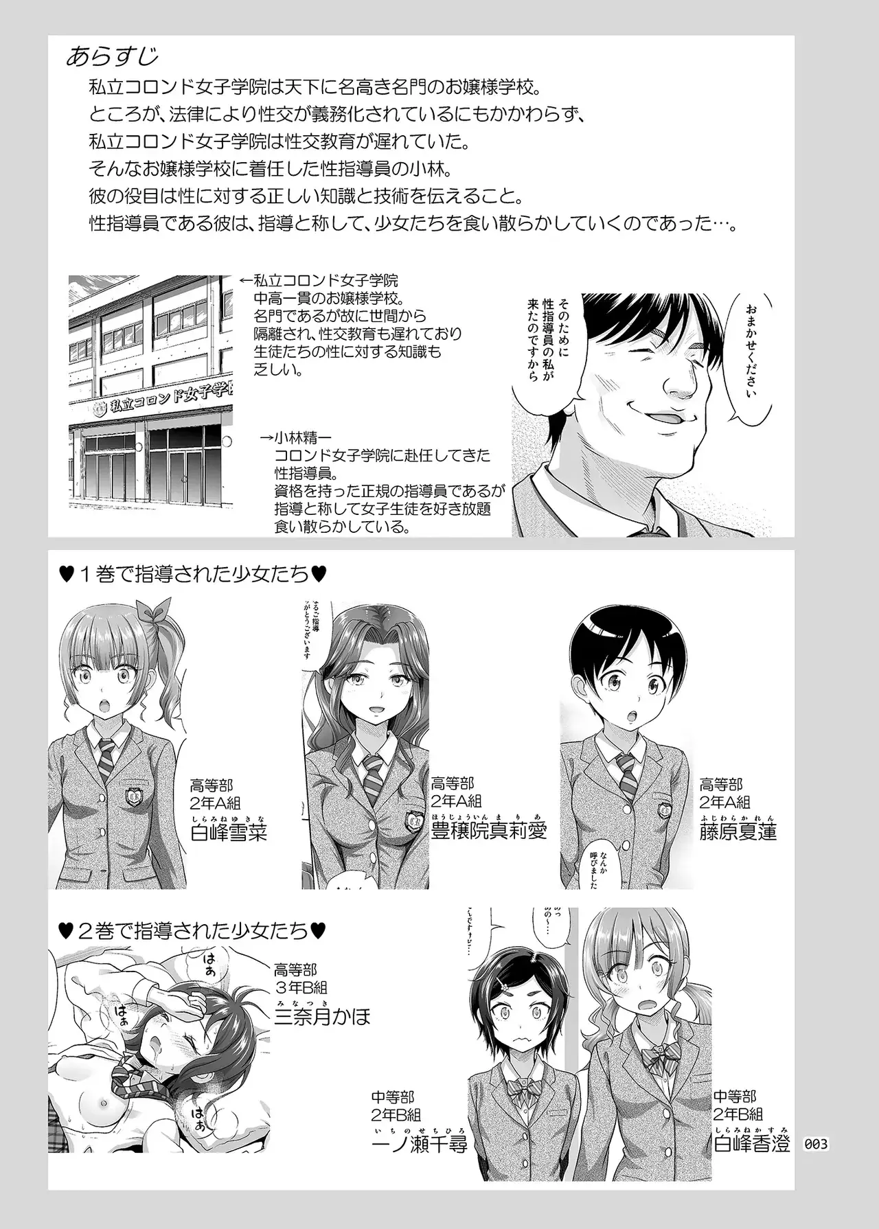 Chapter ' + image.page_number