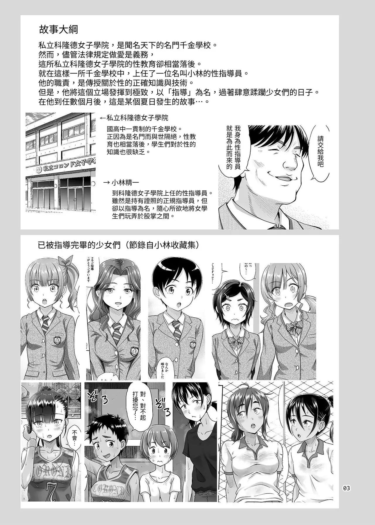 Chapter ' + image.page_number
