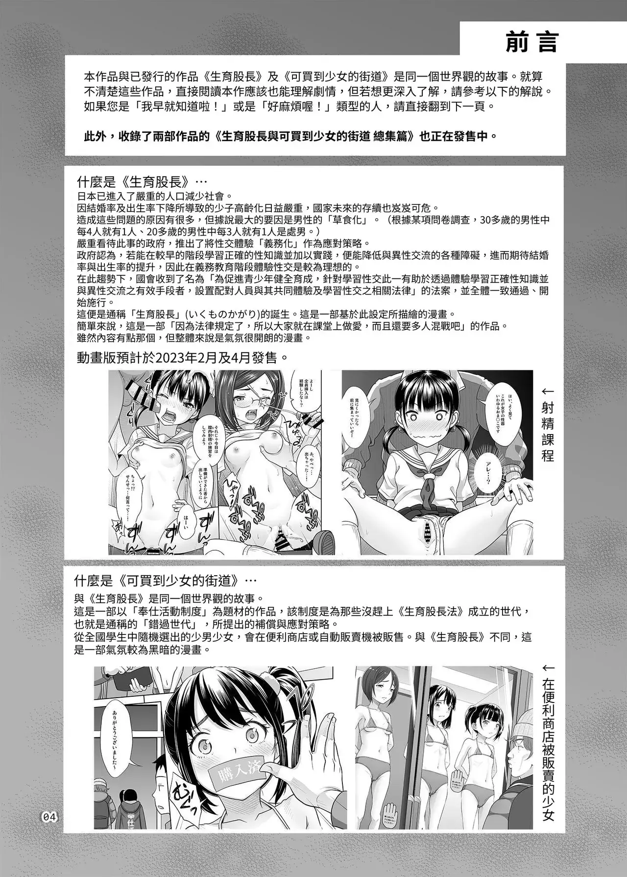 Chapter ' + image.page_number