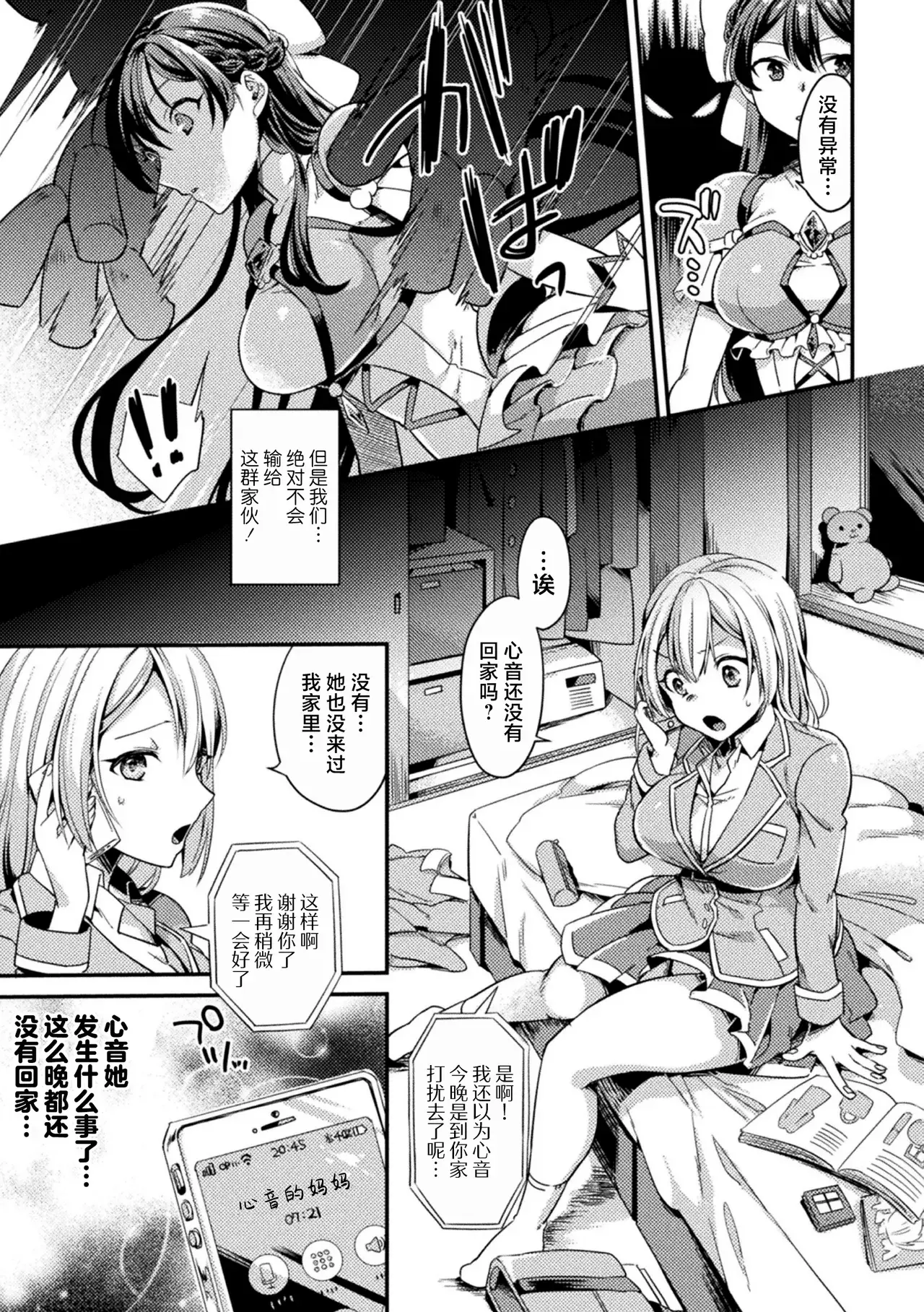 Chapter ' + image.page_number