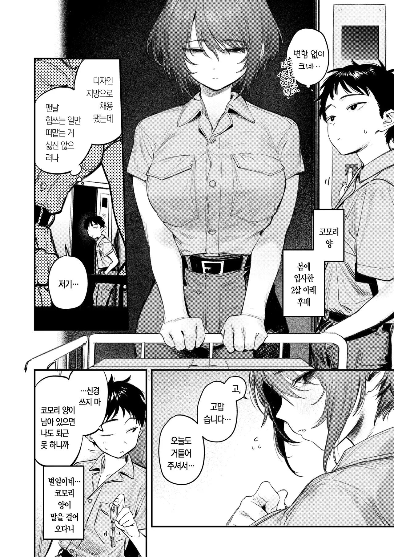 Chapter ' + image.page_number