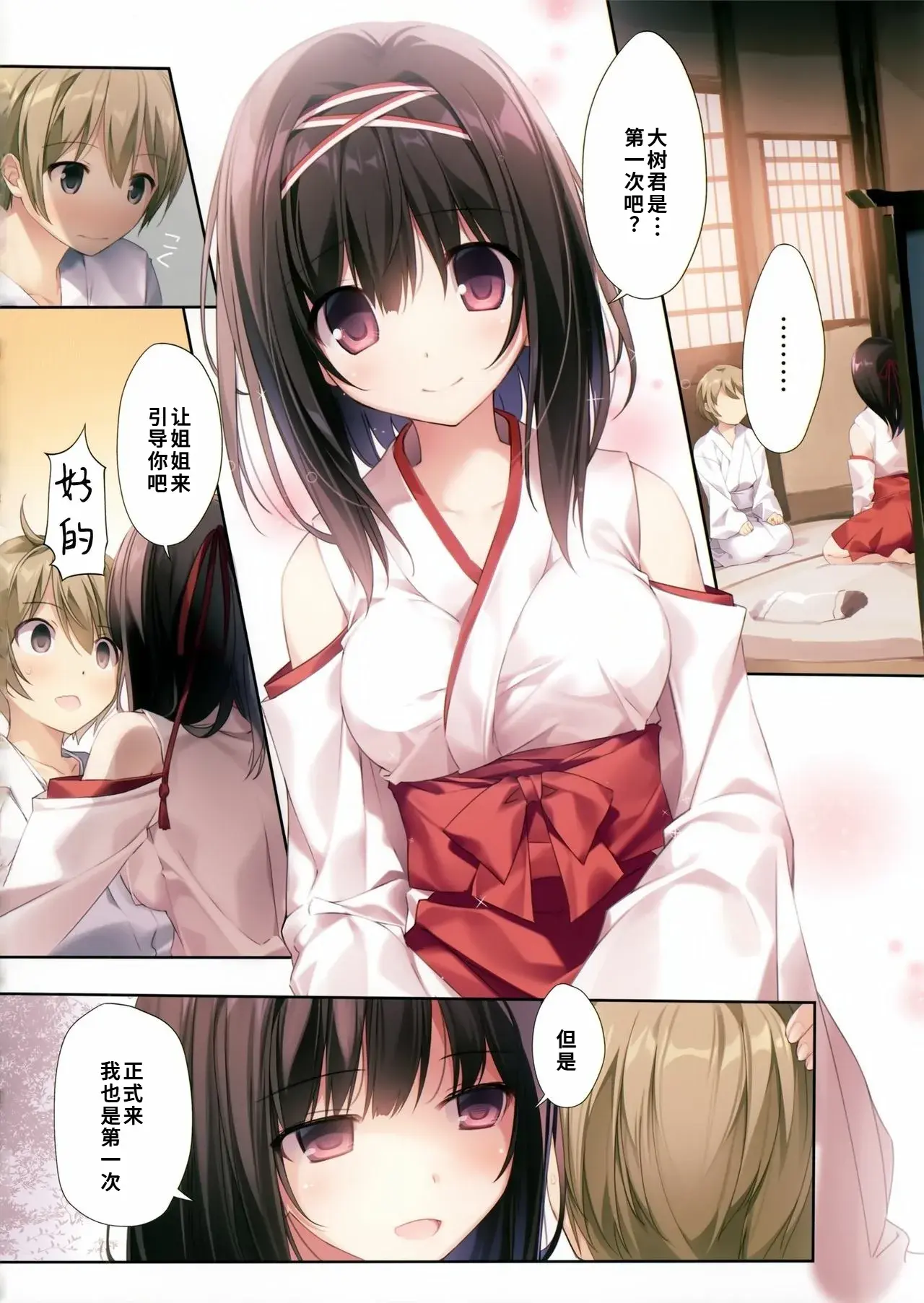 Chapter ' + image.page_number