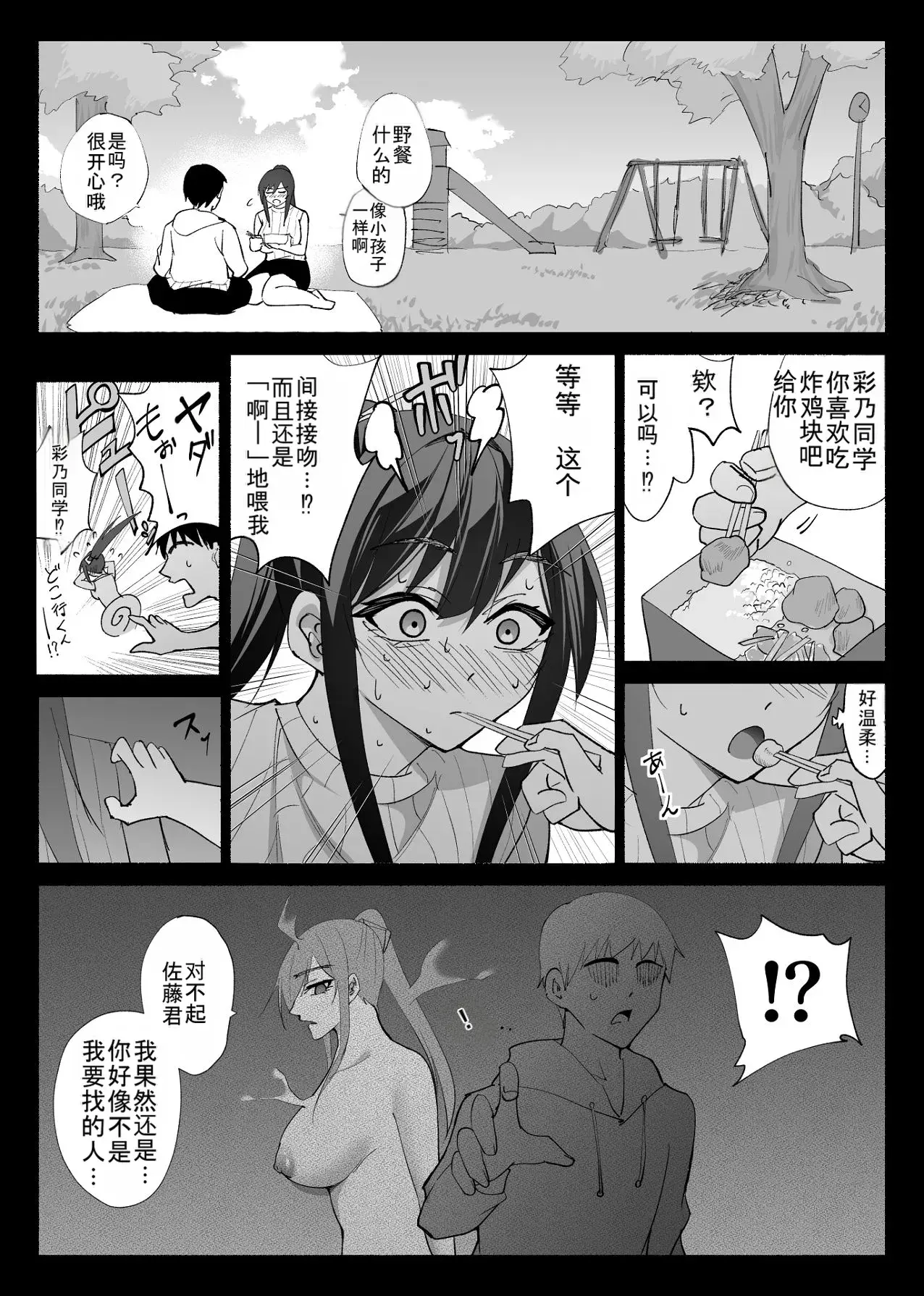 Chapter ' + image.page_number