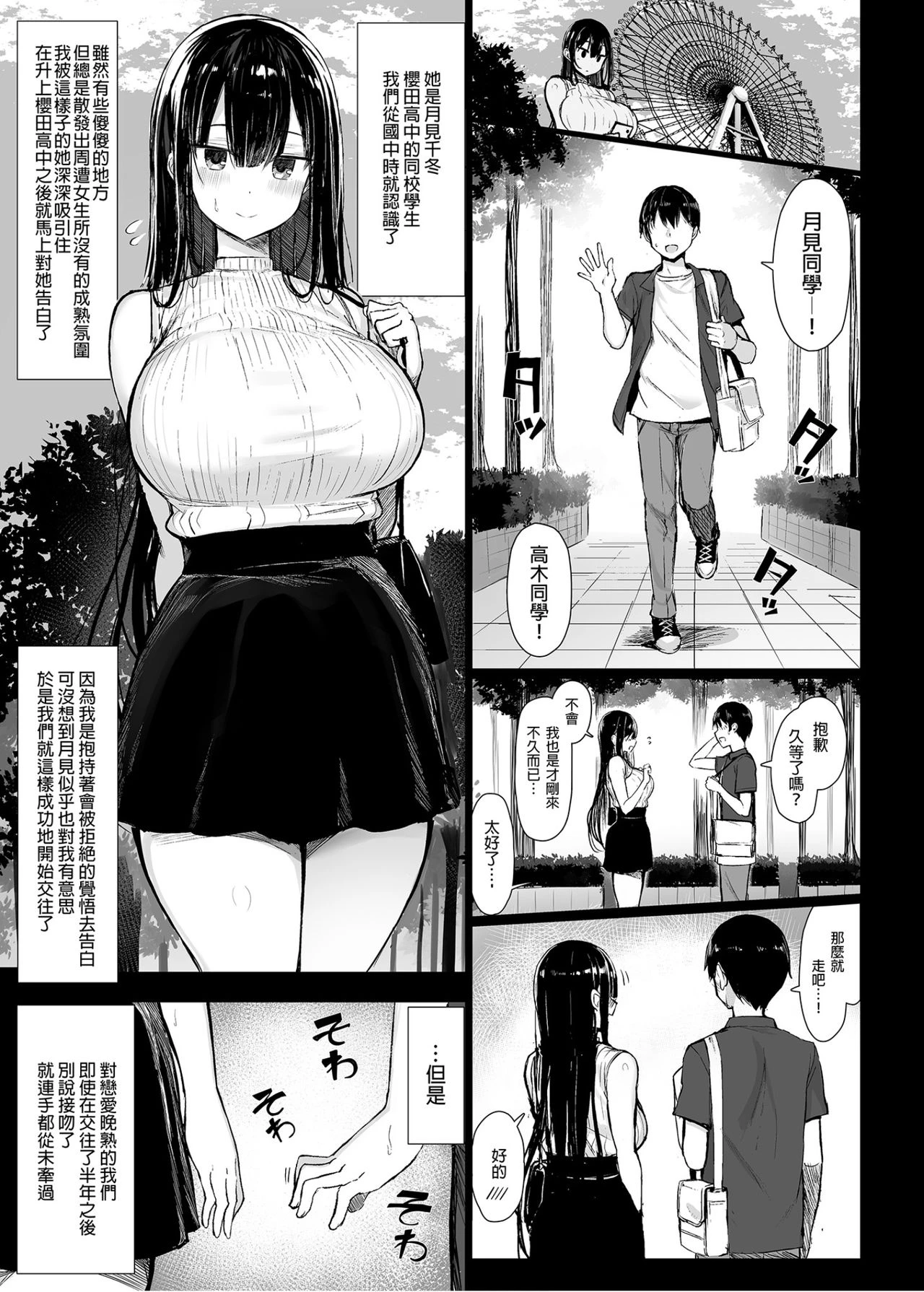 Chapter ' + image.page_number