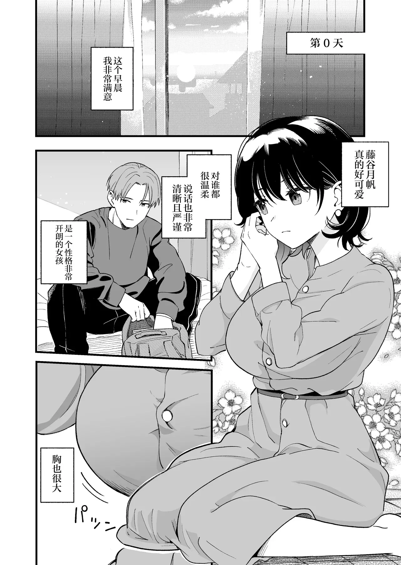 Chapter ' + image.page_number