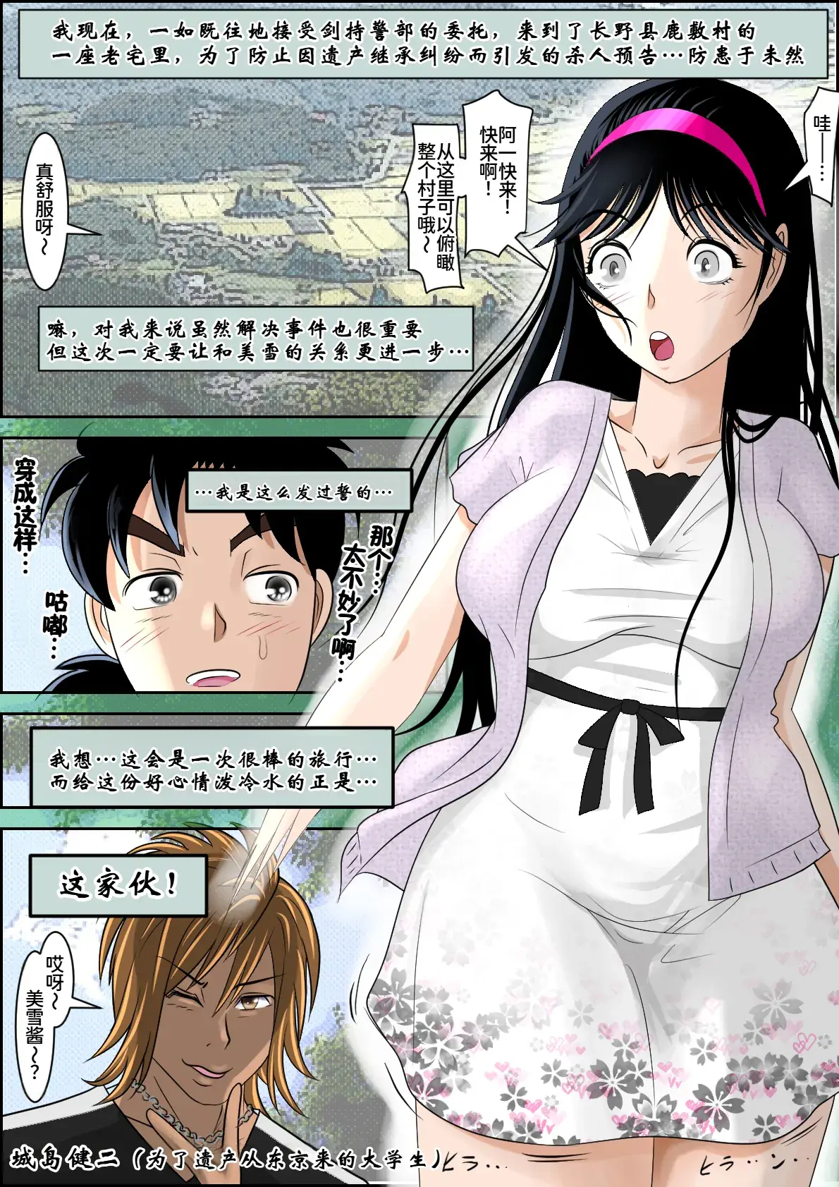 Chapter ' + image.page_number