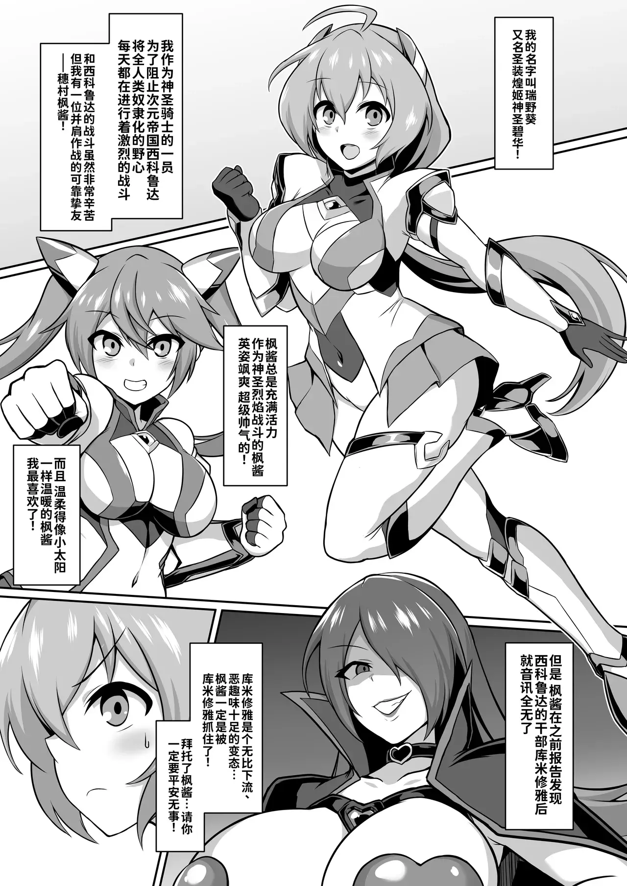 Chapter ' + image.page_number