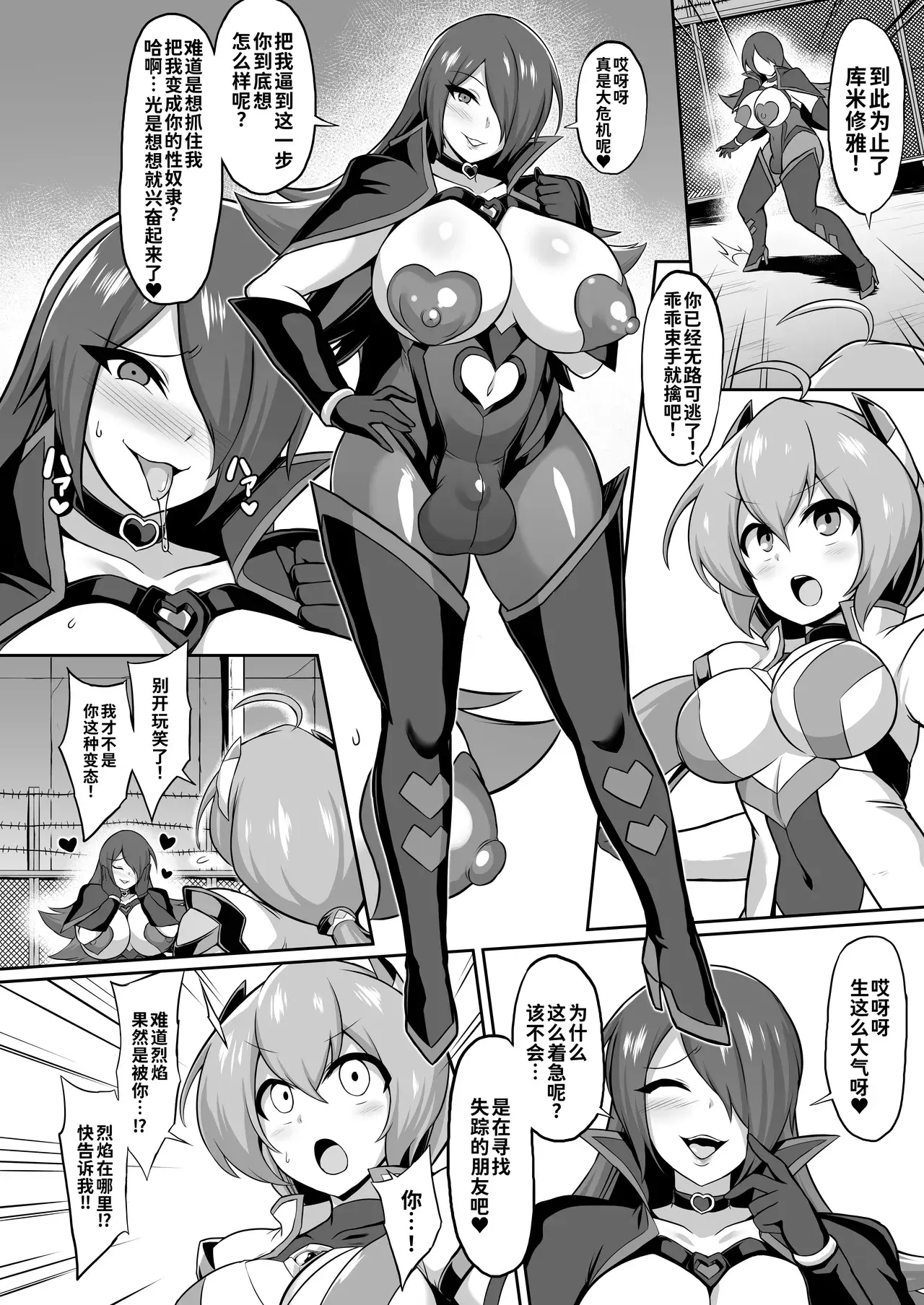 Chapter ' + image.page_number