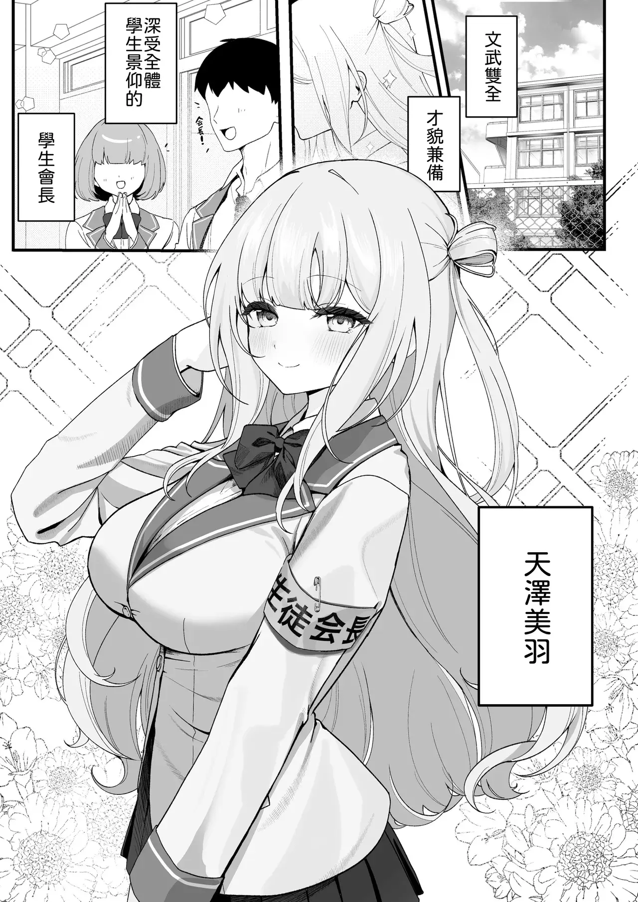 Chapter ' + image.page_number