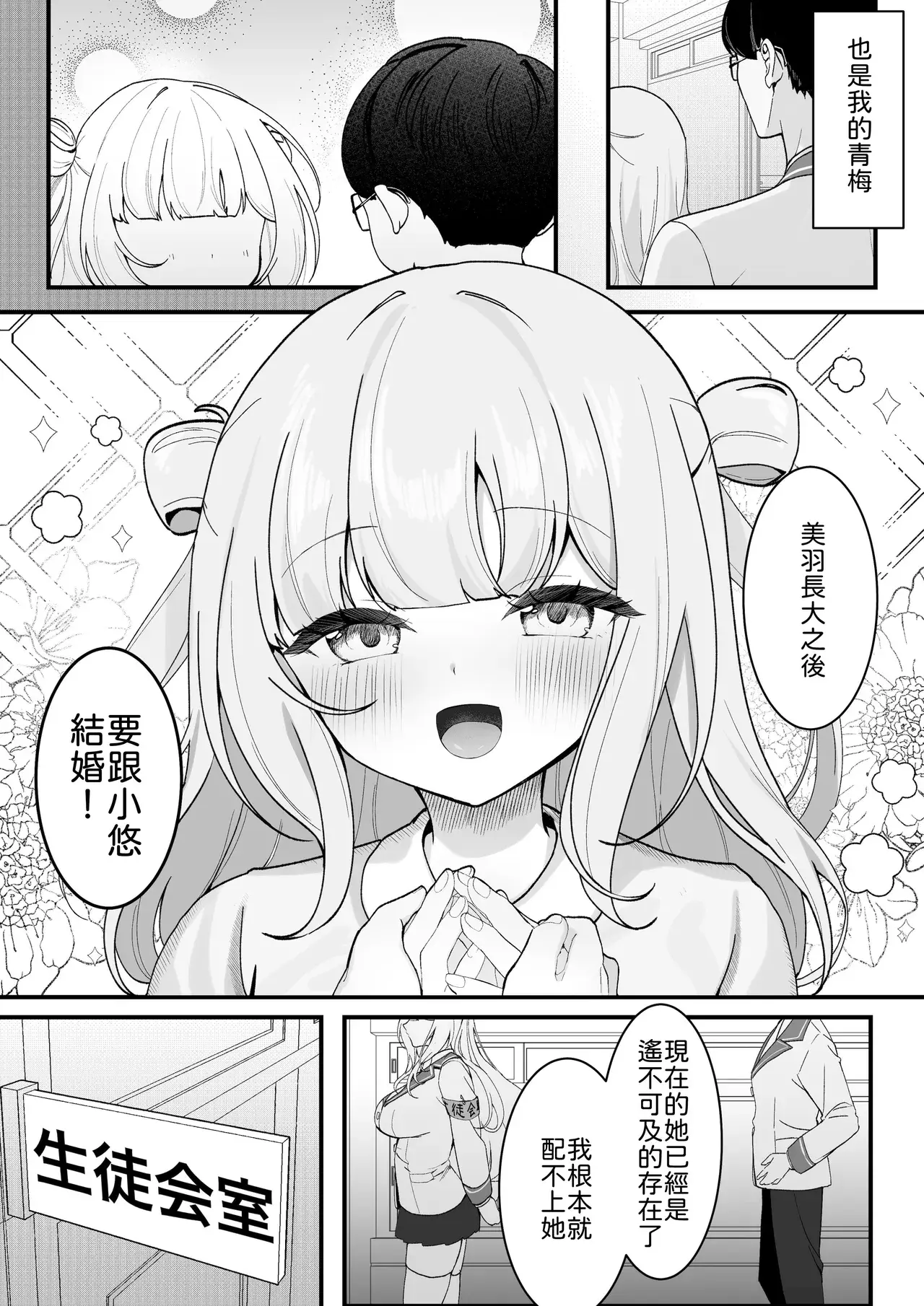 Chapter ' + image.page_number