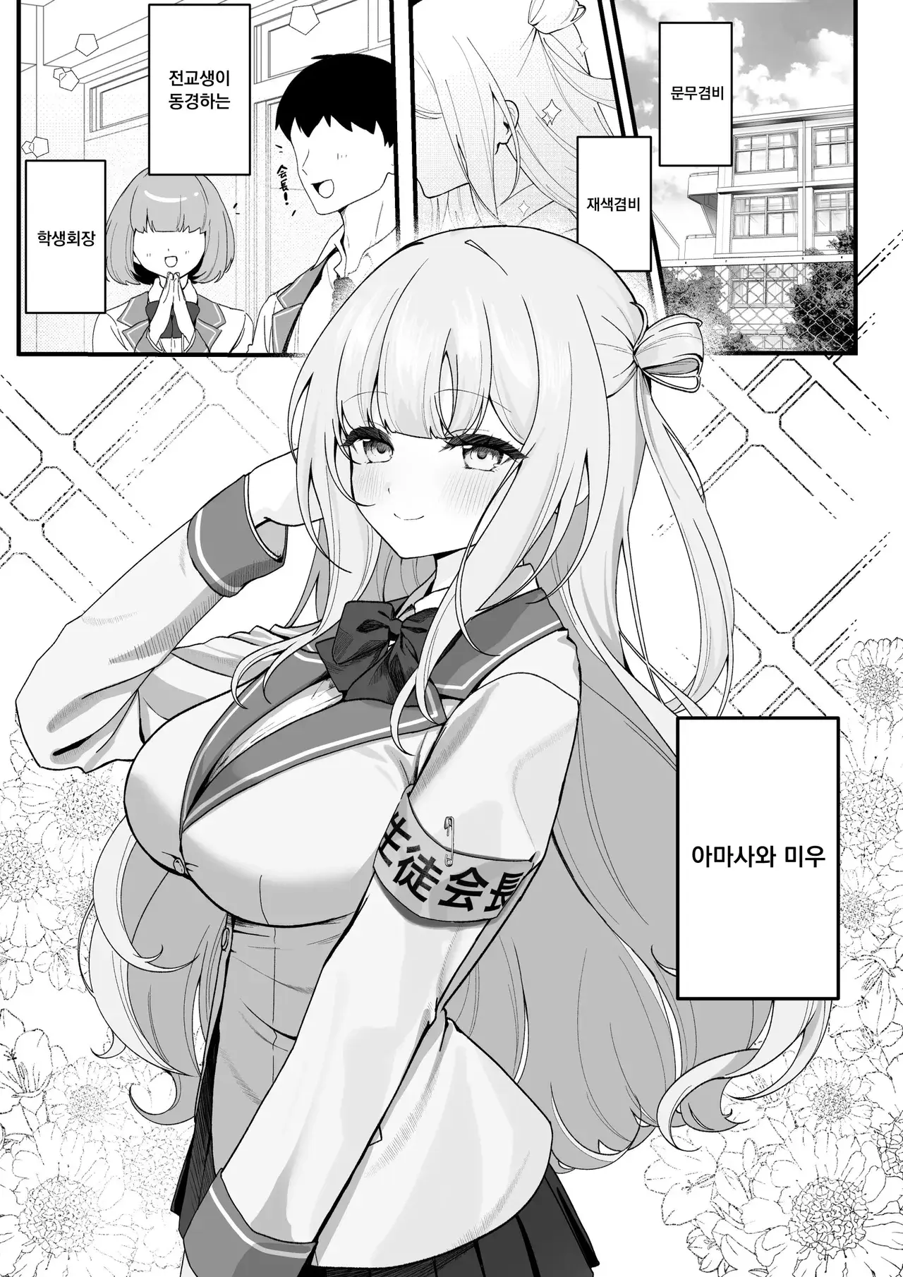 Chapter ' + image.page_number