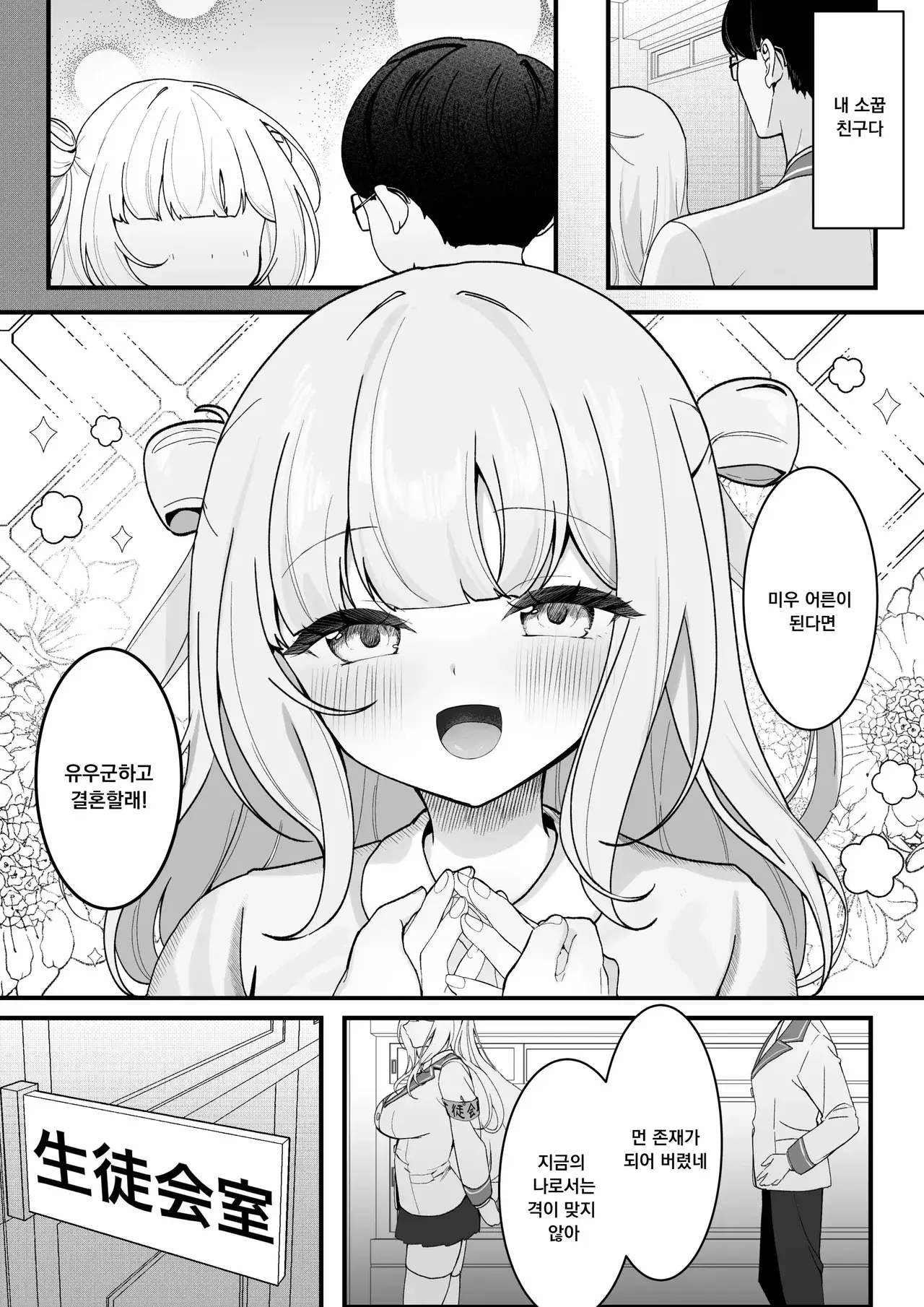 Chapter ' + image.page_number