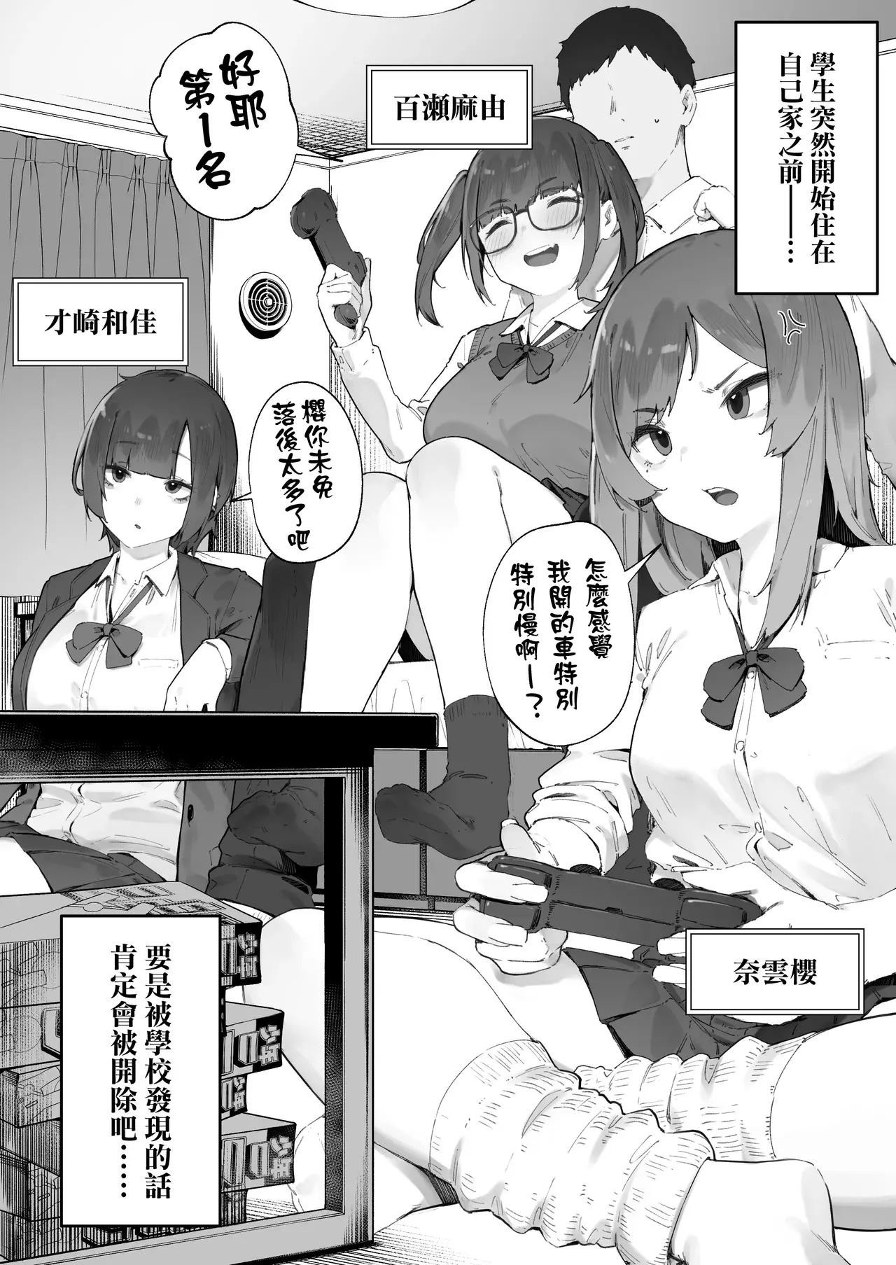 Chapter ' + image.page_number