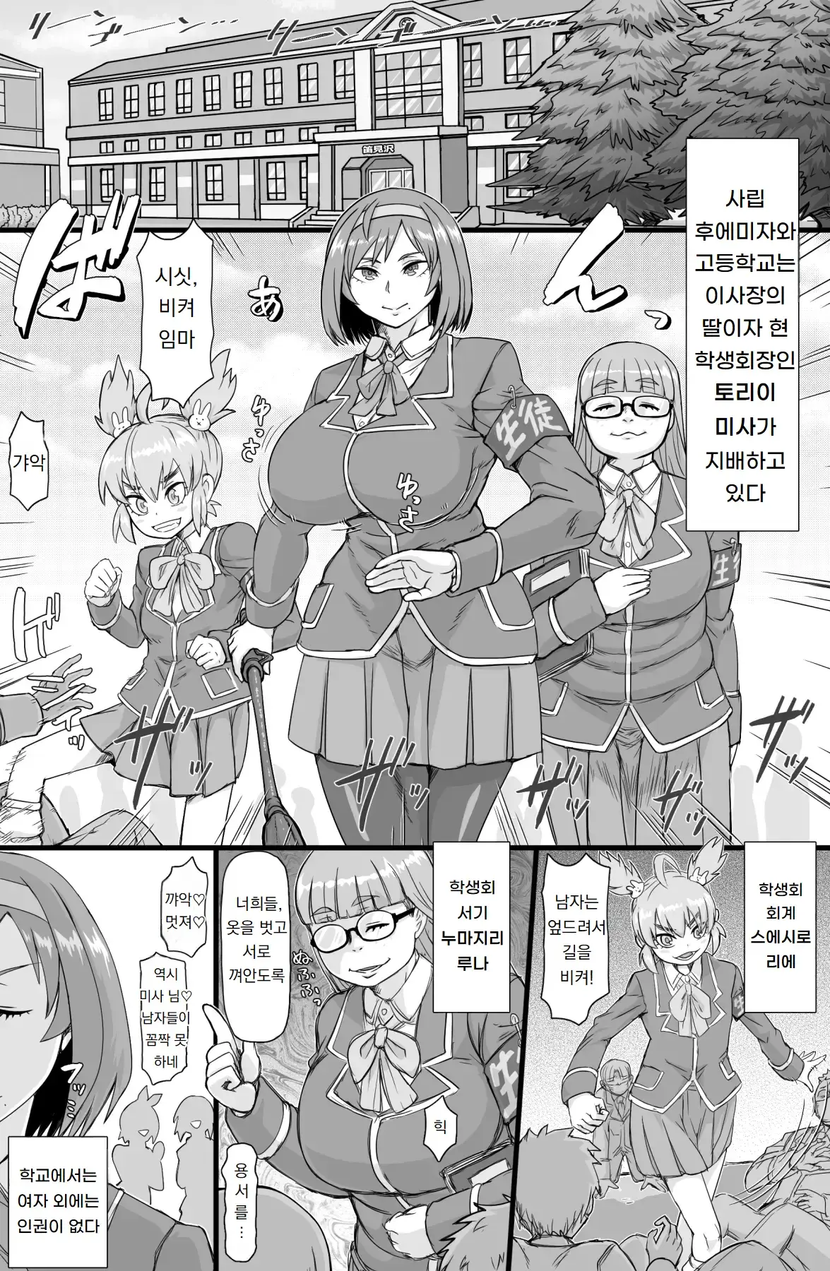 Chapter ' + image.page_number