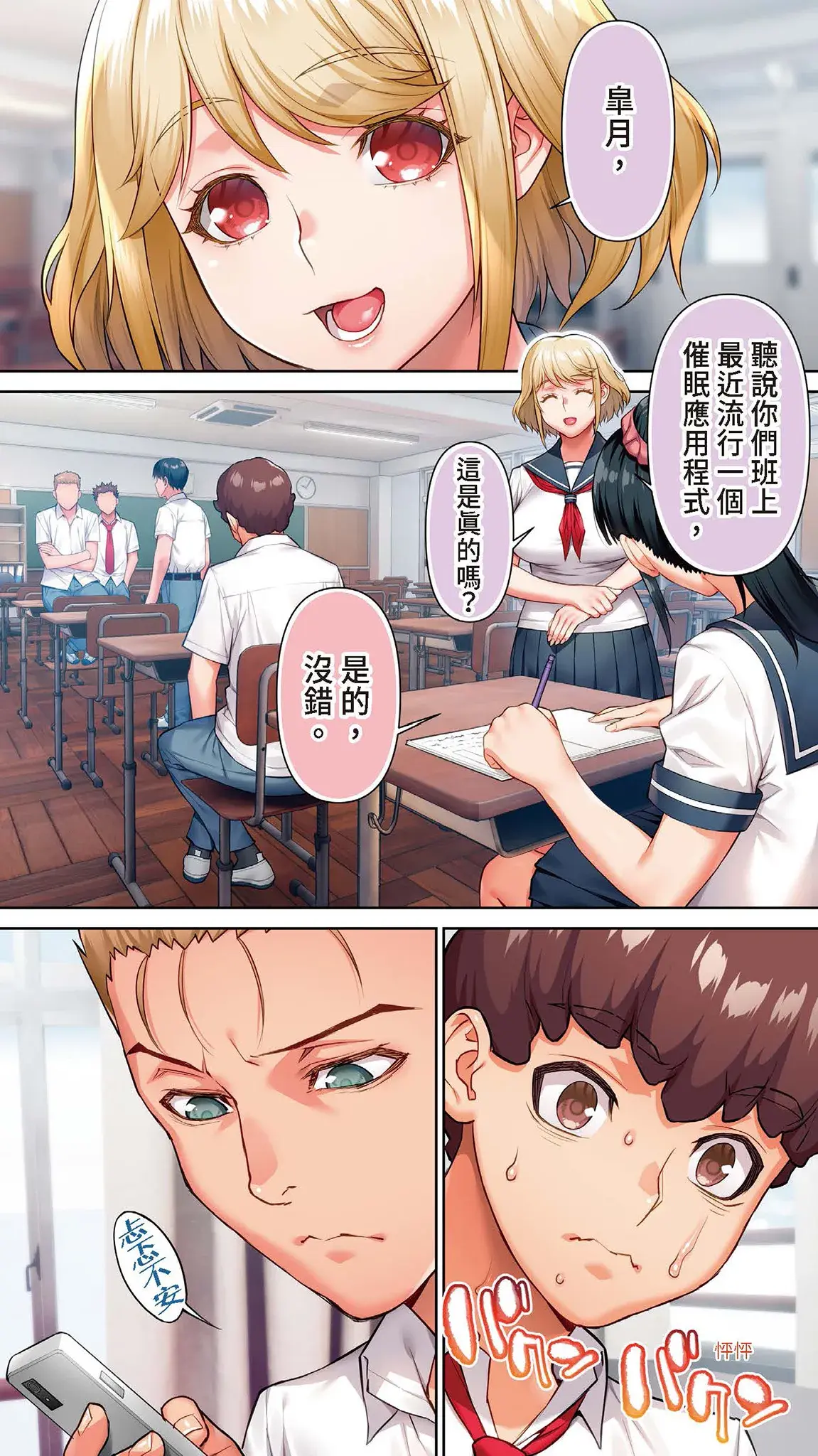 Chapter ' + image.page_number