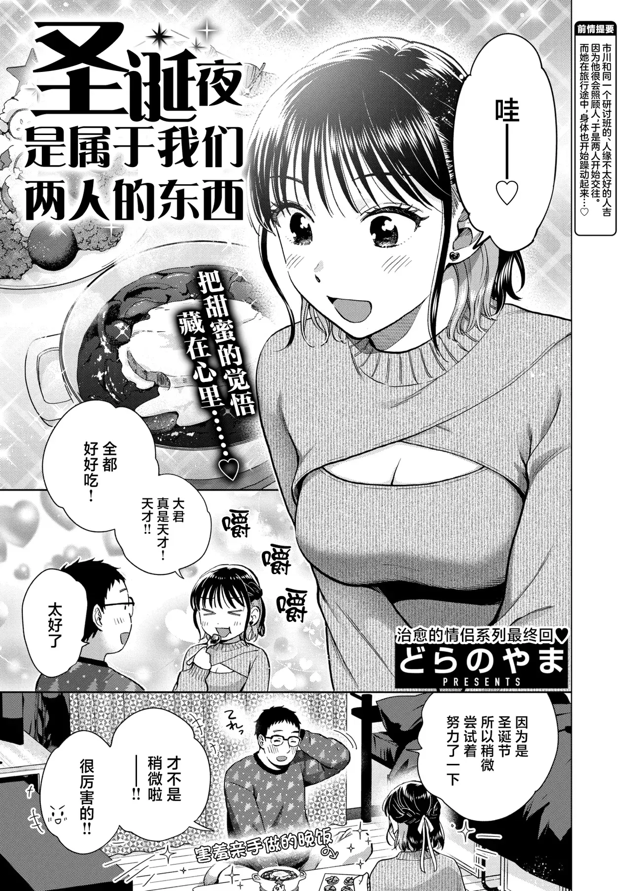 Chapter ' + image.page_number