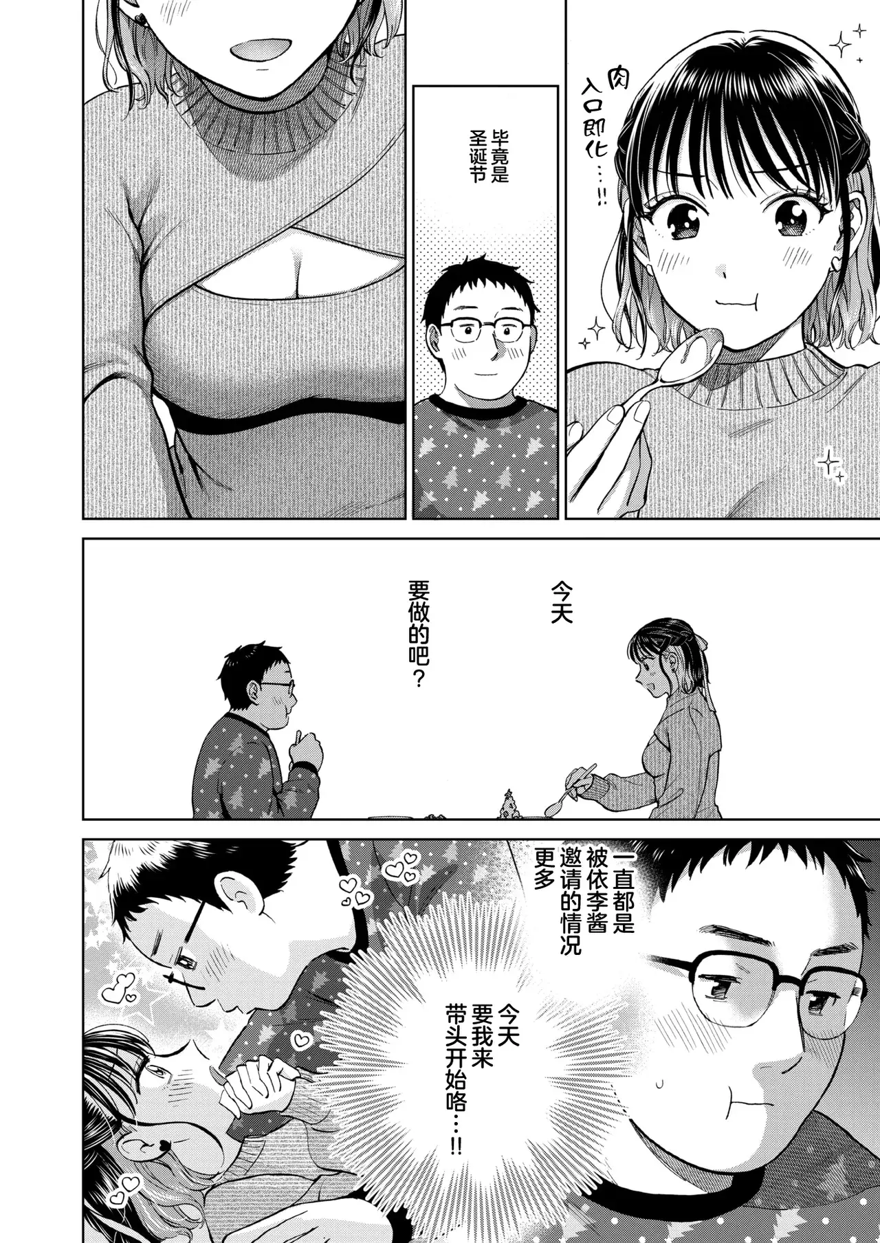 Chapter ' + image.page_number