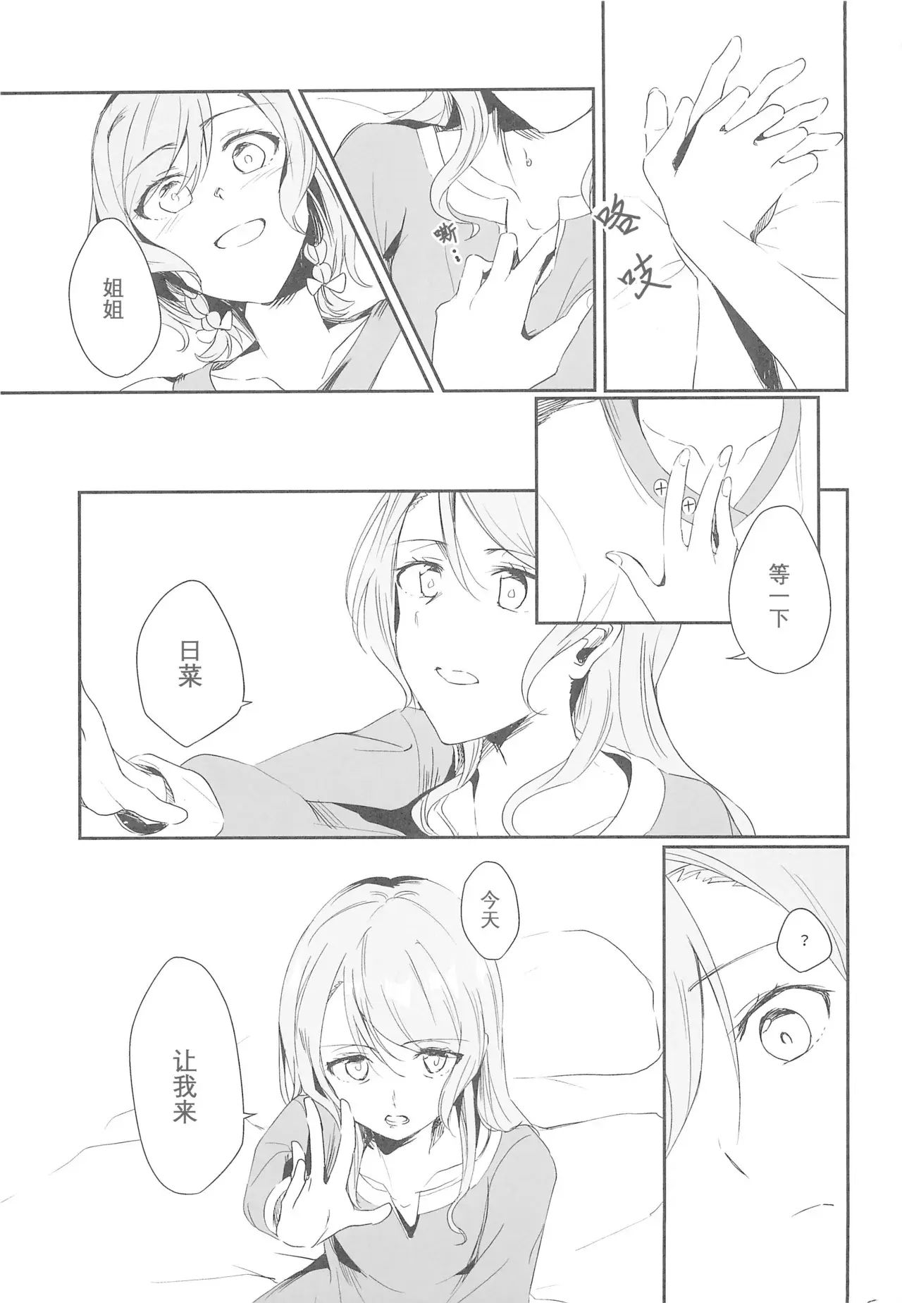 Chapter ' + image.page_number