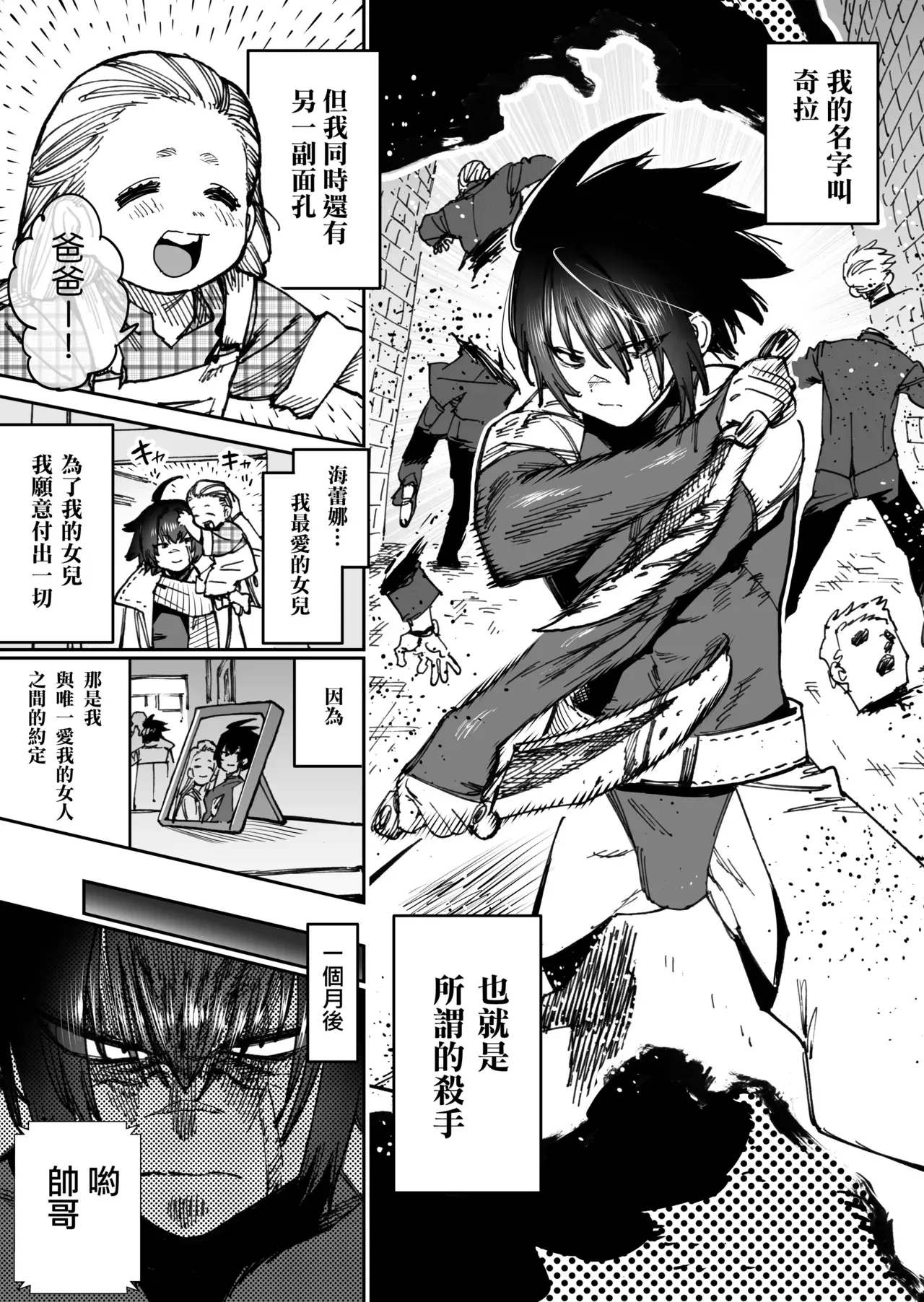 Chapter ' + image.page_number