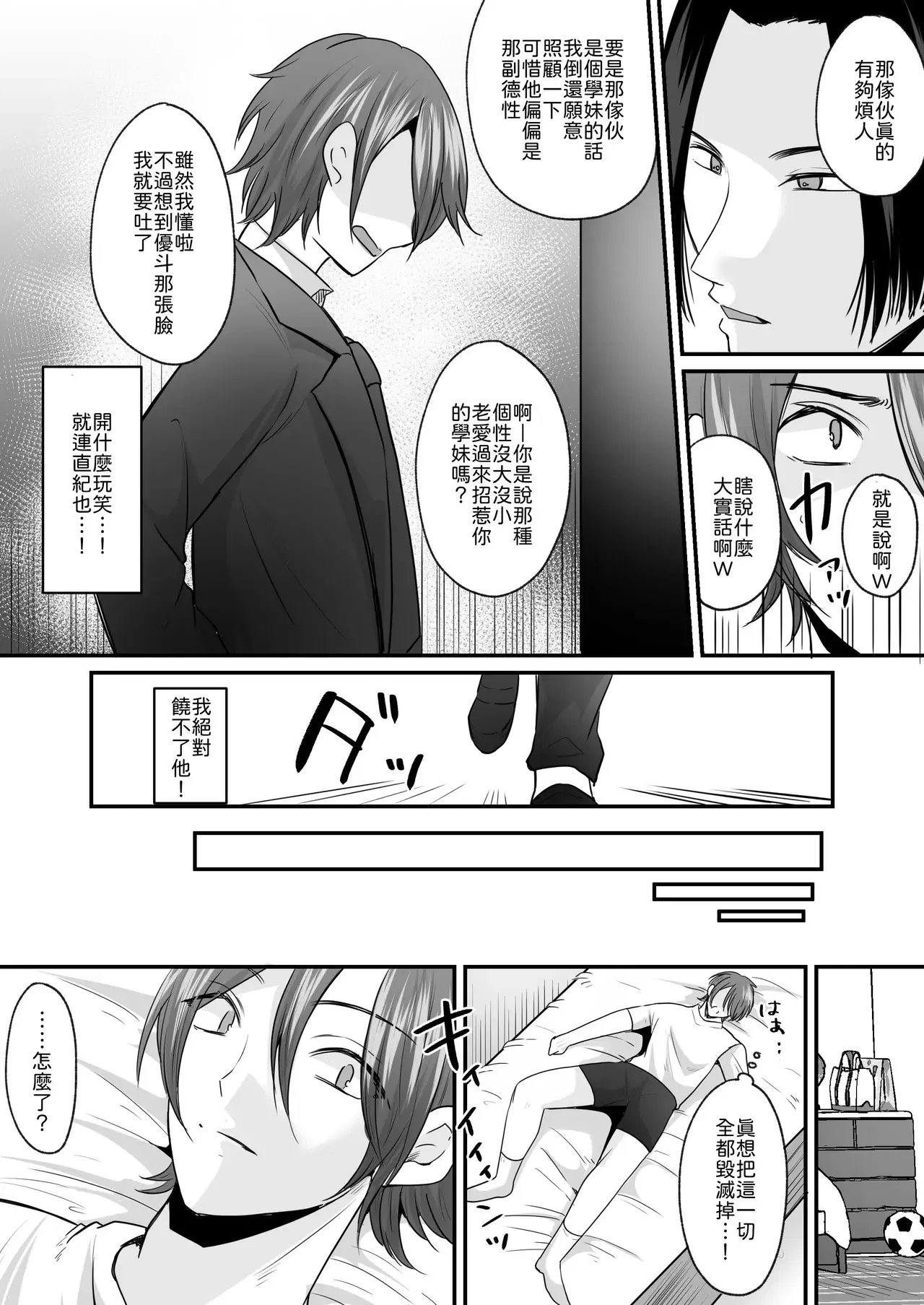 Chapter ' + image.page_number