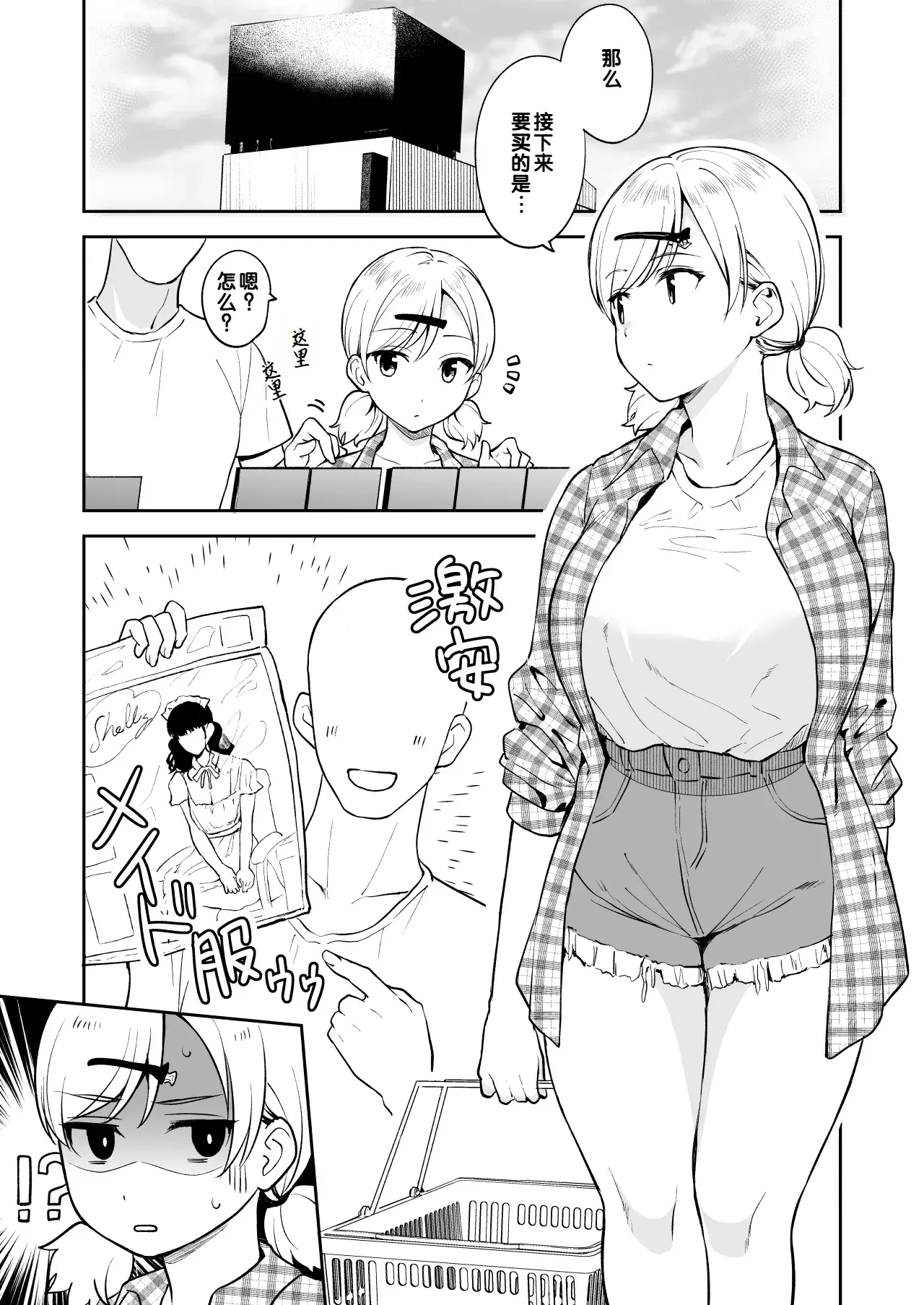 Chapter ' + image.page_number