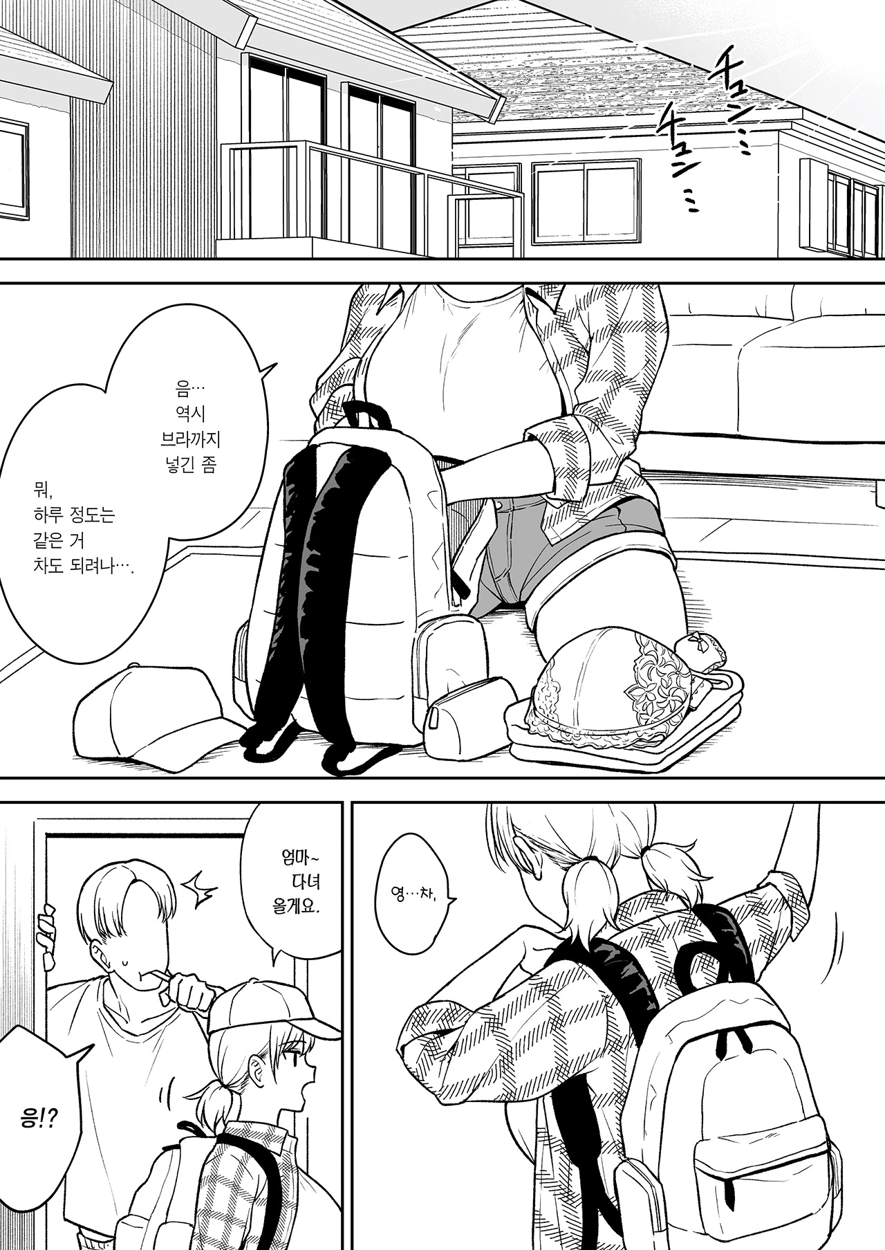 Chapter ' + image.page_number