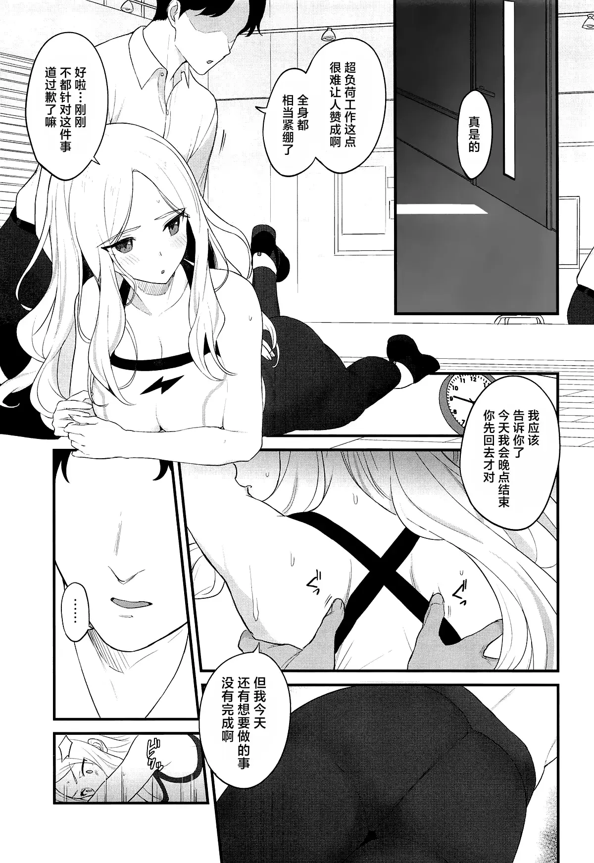 Chapter ' + image.page_number