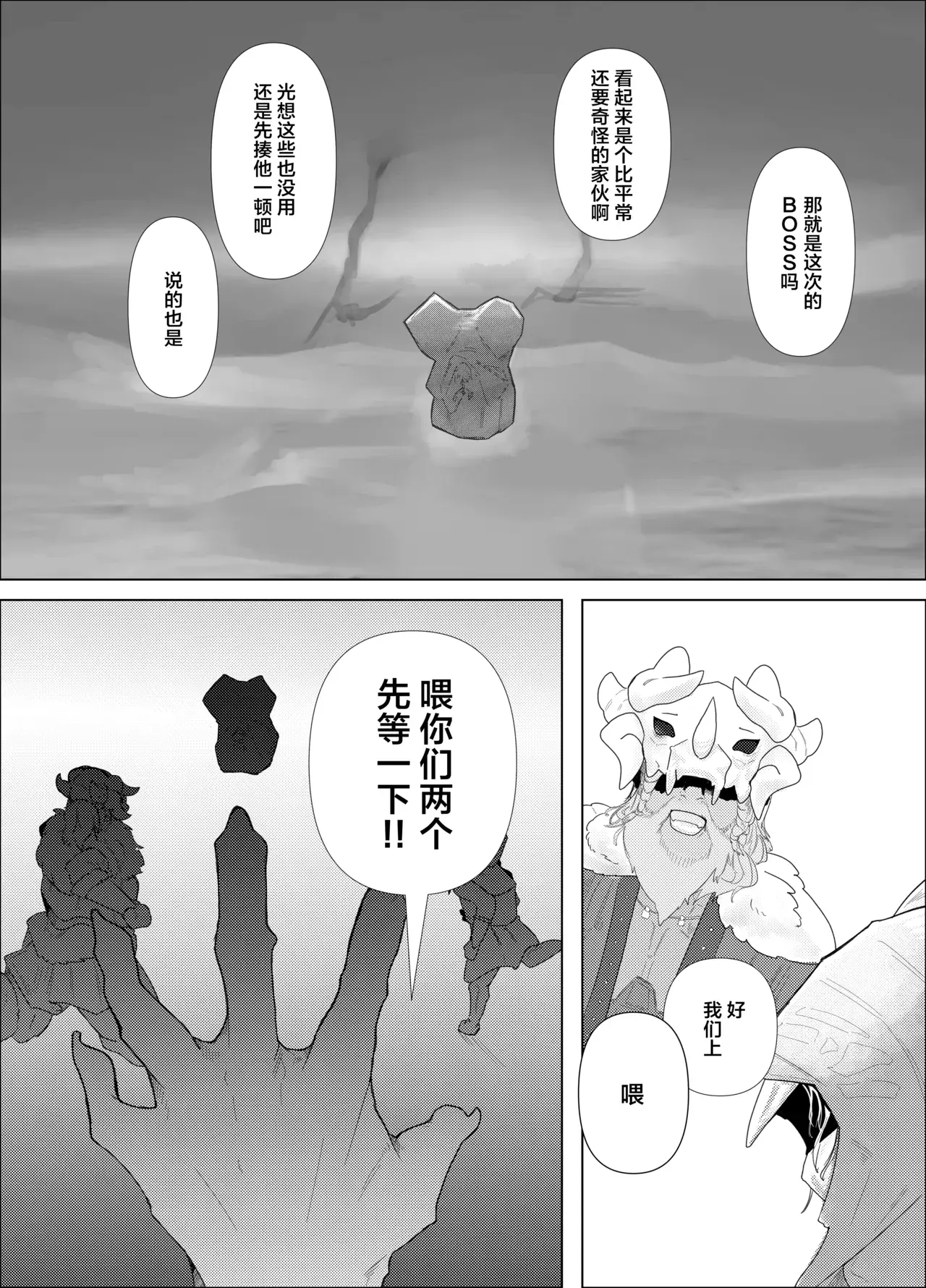 Chapter ' + image.page_number