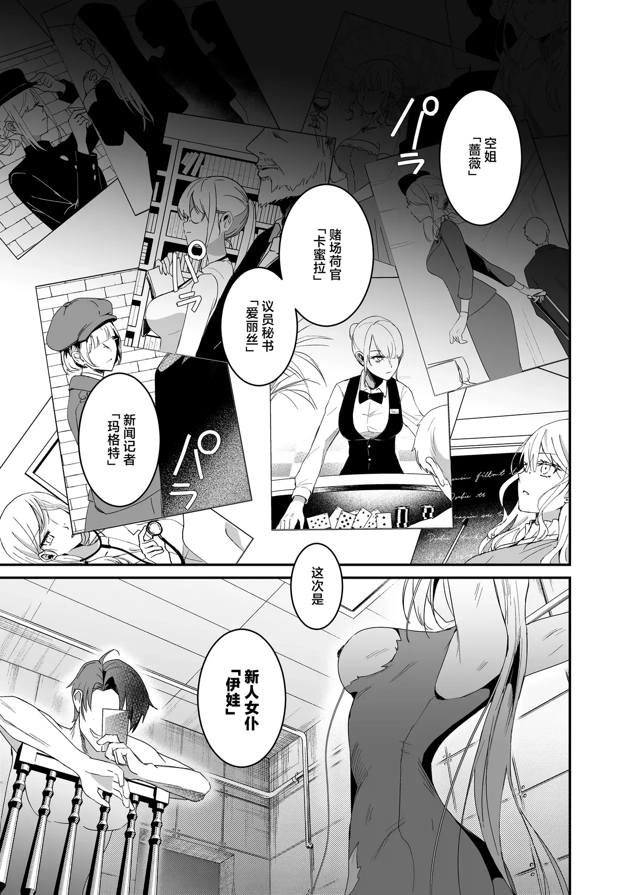 Chapter ' + image.page_number