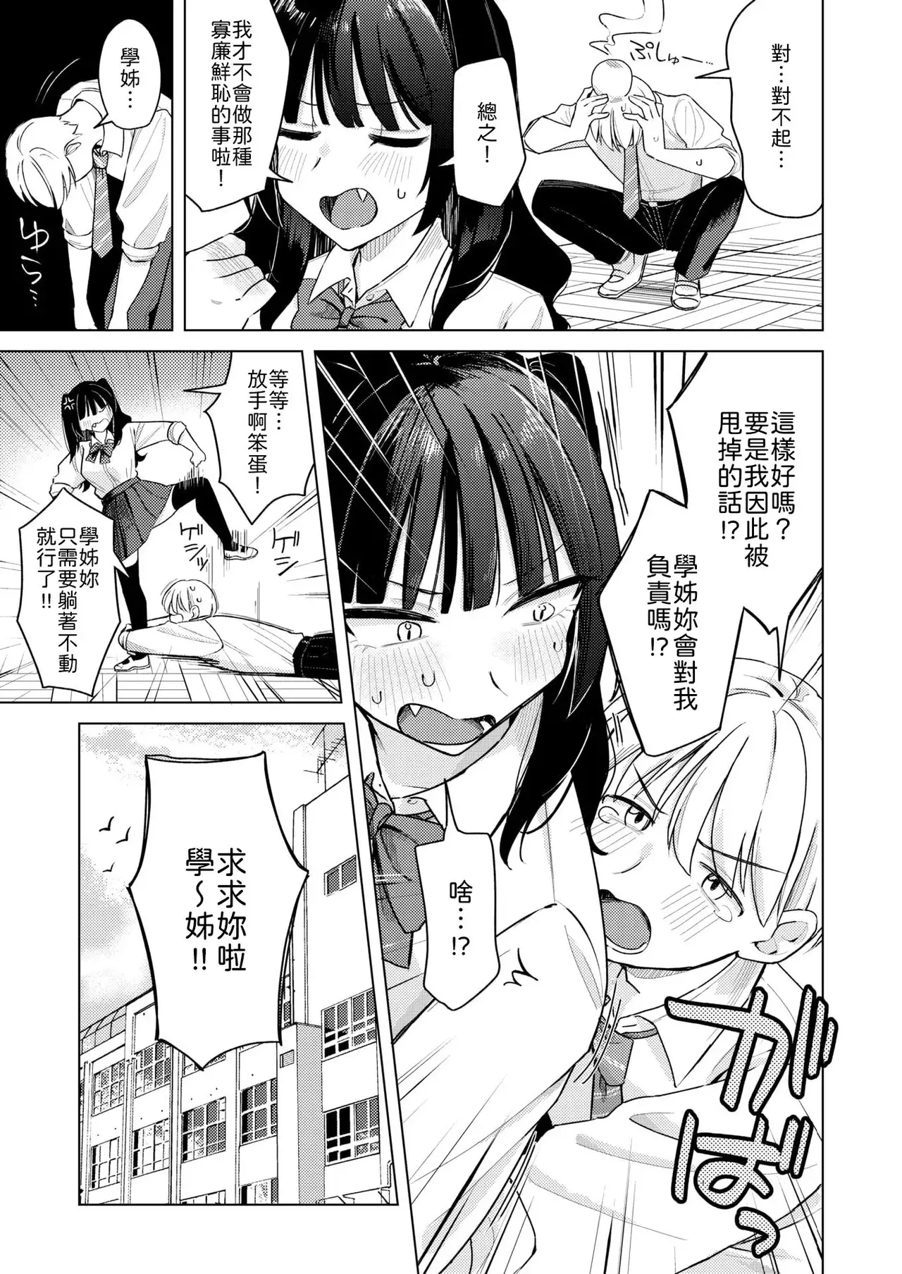 Chapter ' + image.page_number
