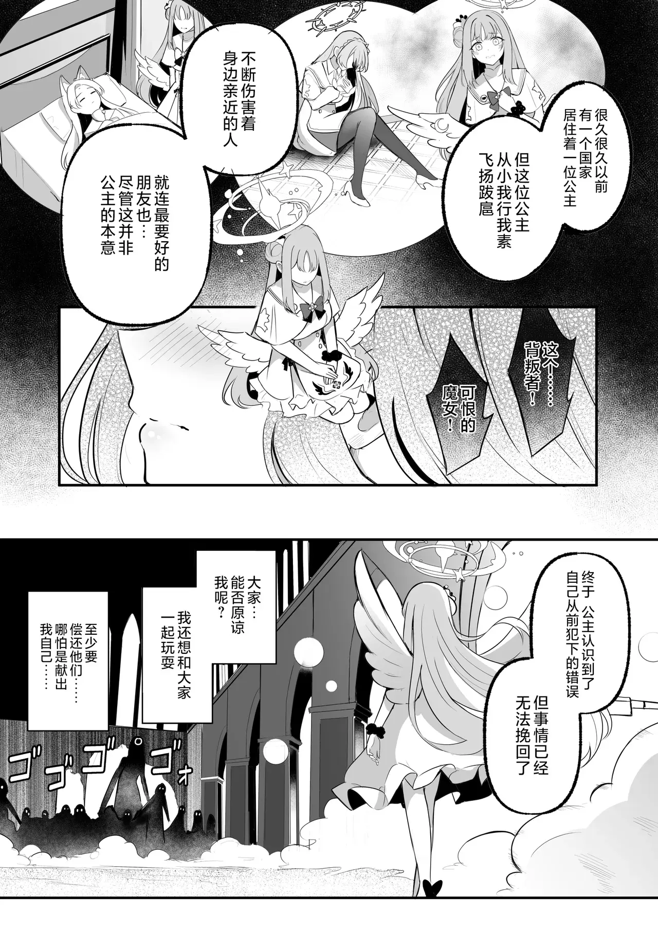 Chapter ' + image.page_number