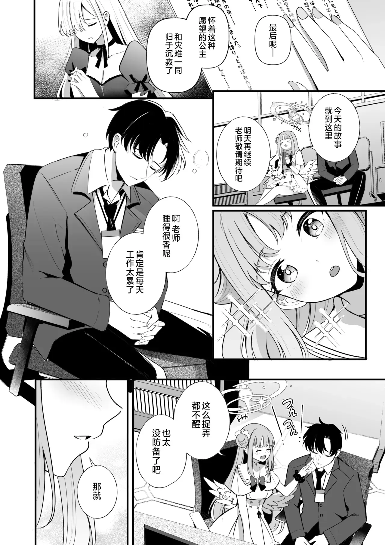 Chapter ' + image.page_number