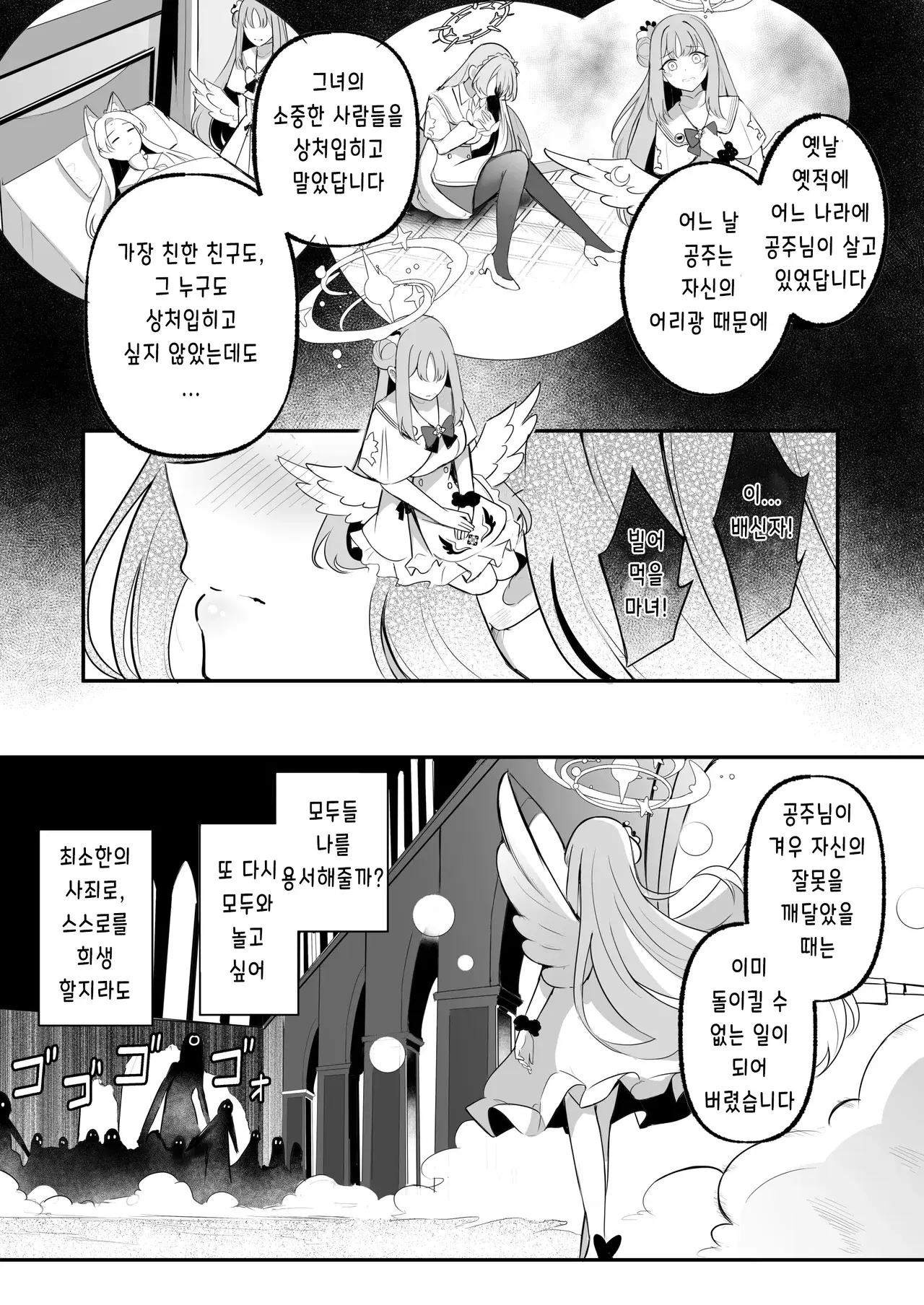 Chapter ' + image.page_number