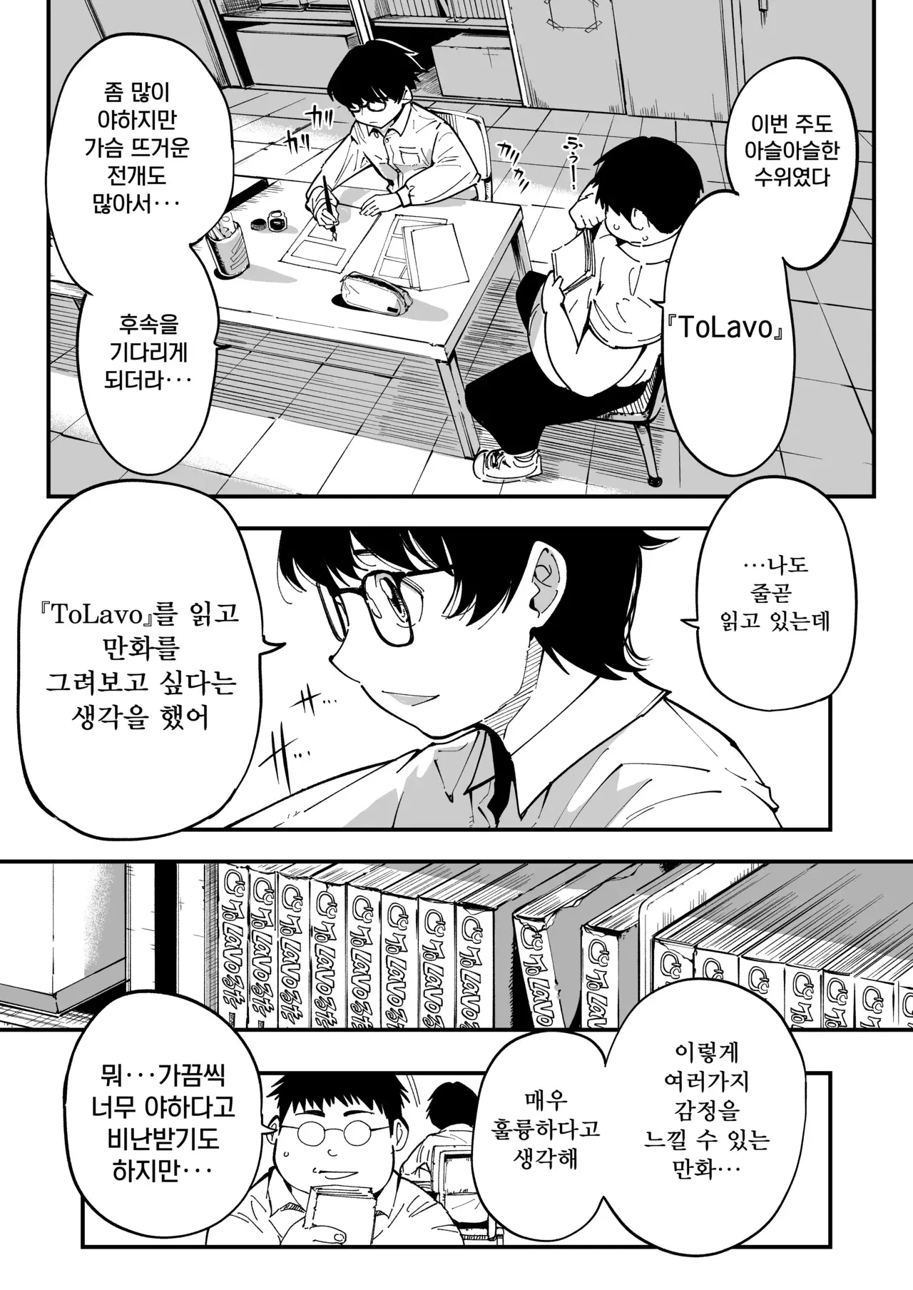Chapter ' + image.page_number