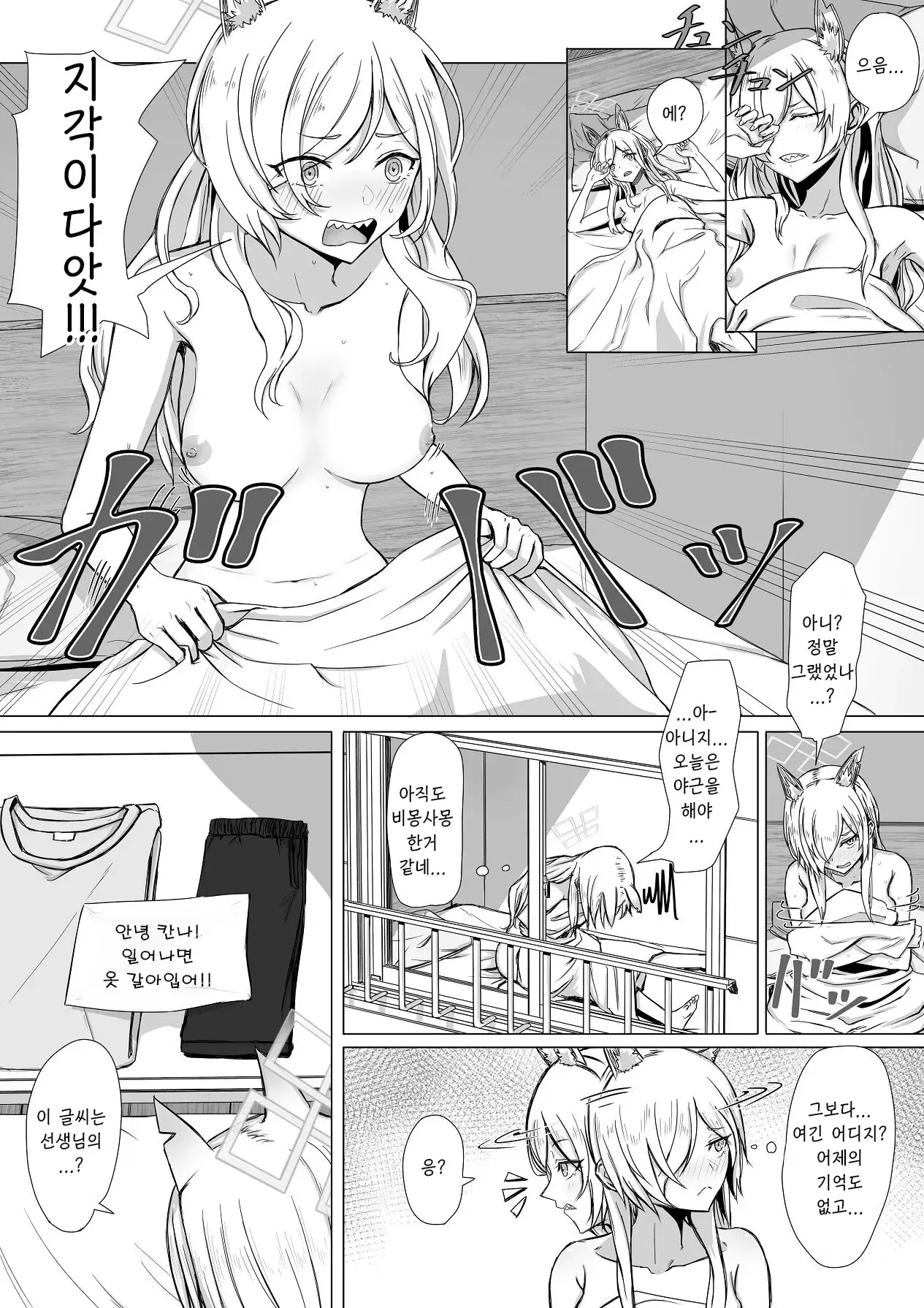 Chapter ' + image.page_number