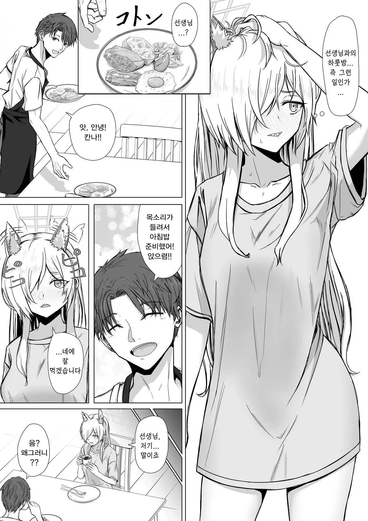 Chapter ' + image.page_number
