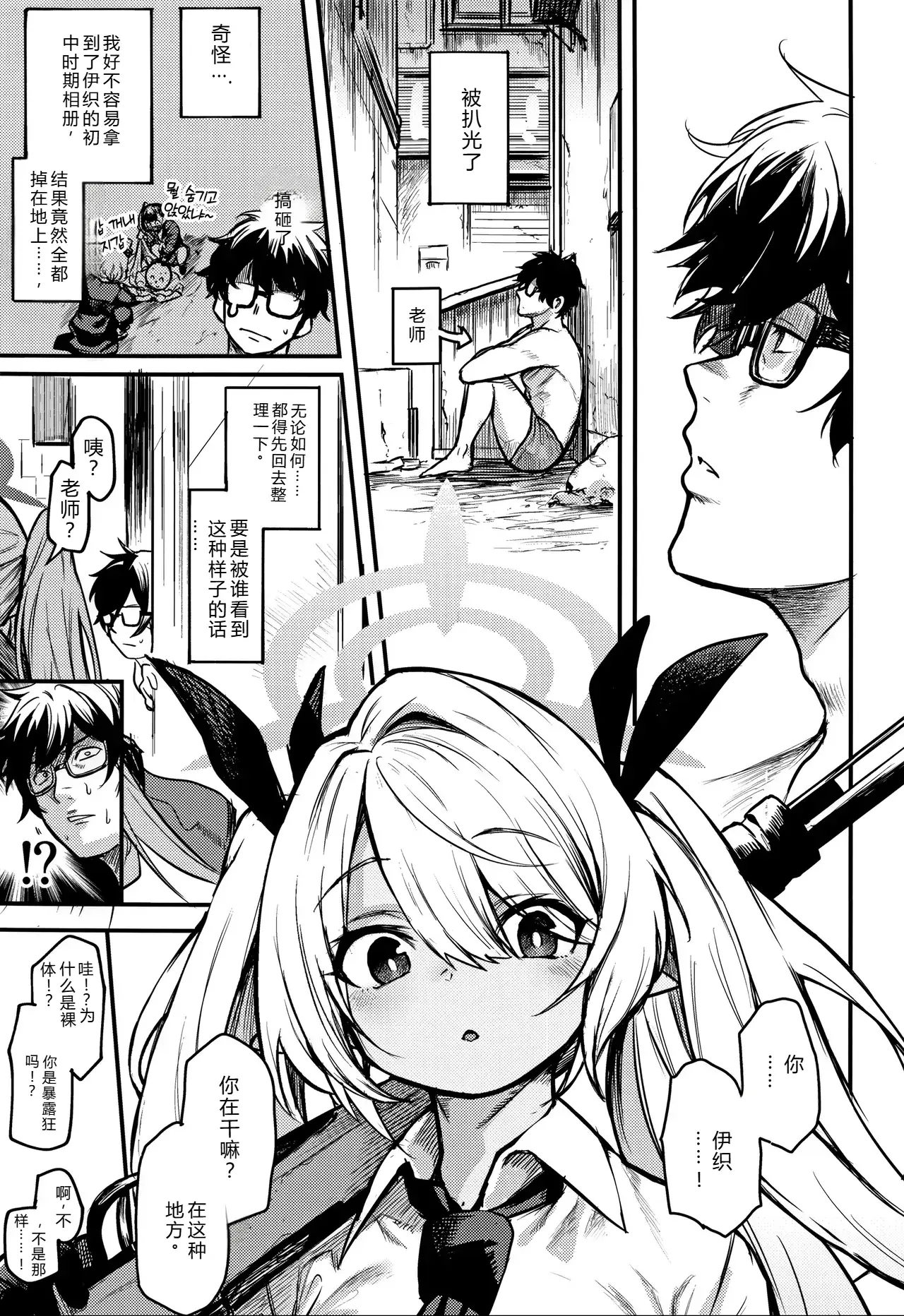 Chapter ' + image.page_number