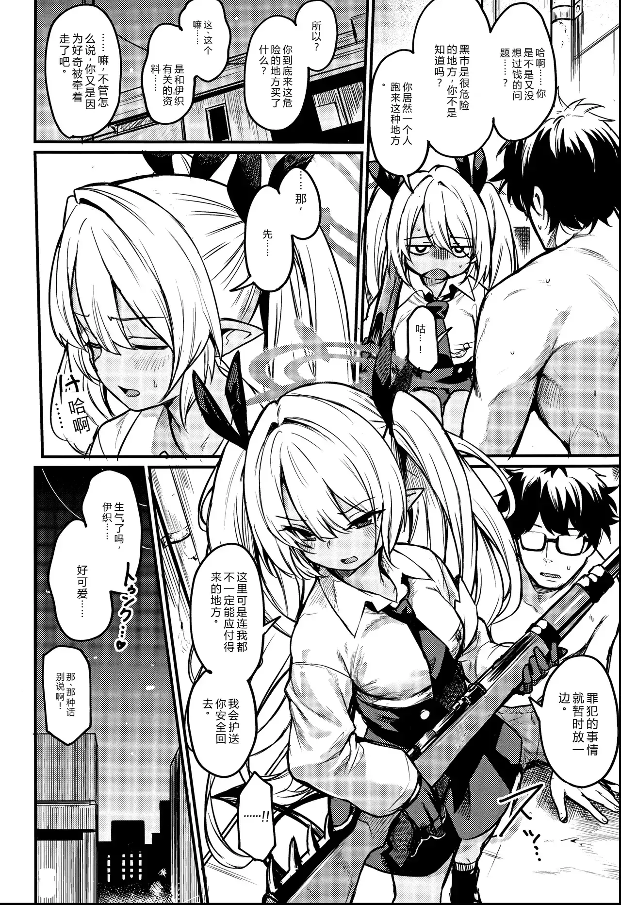 Chapter ' + image.page_number