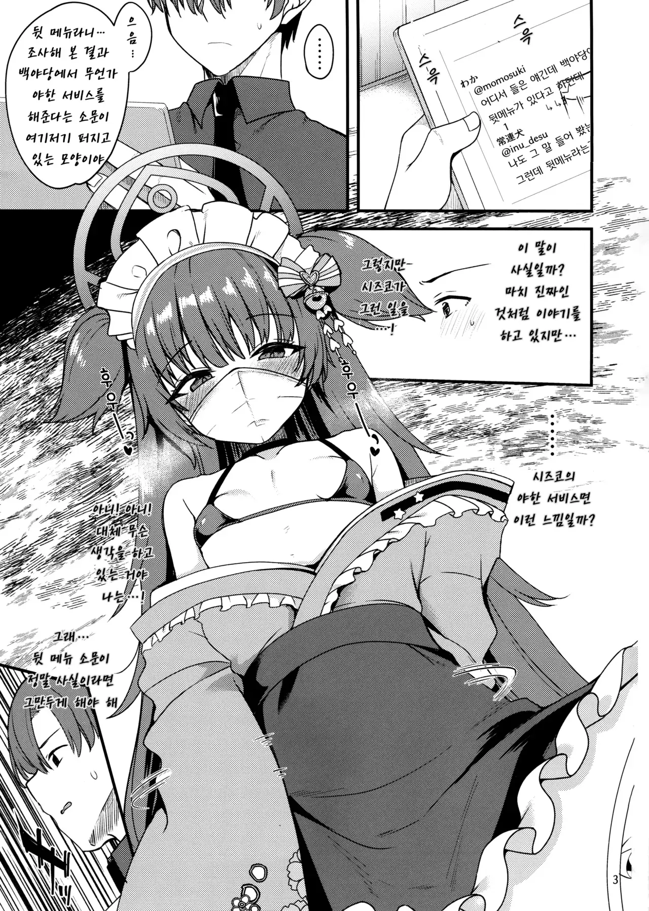 Chapter ' + image.page_number