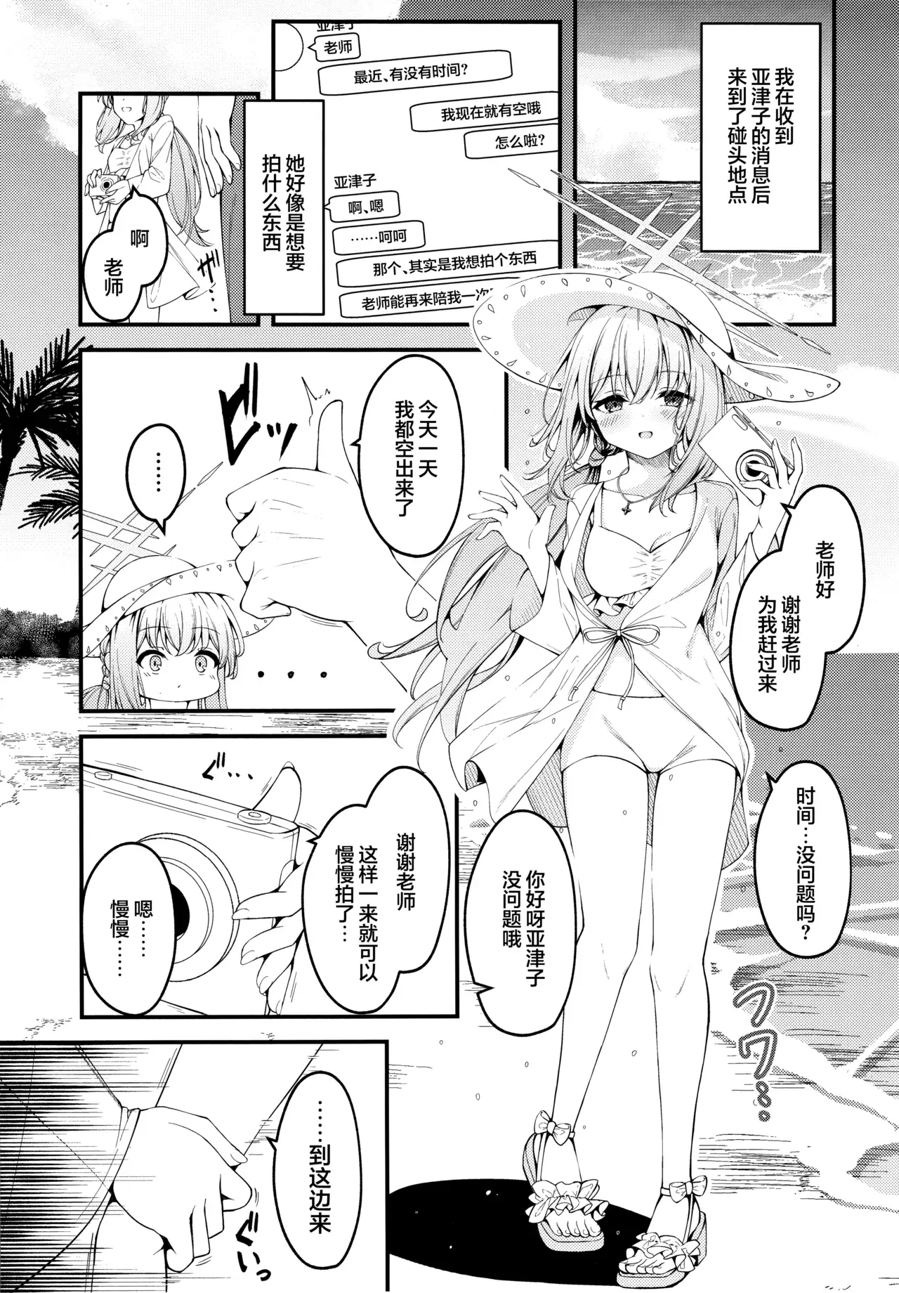 Chapter ' + image.page_number