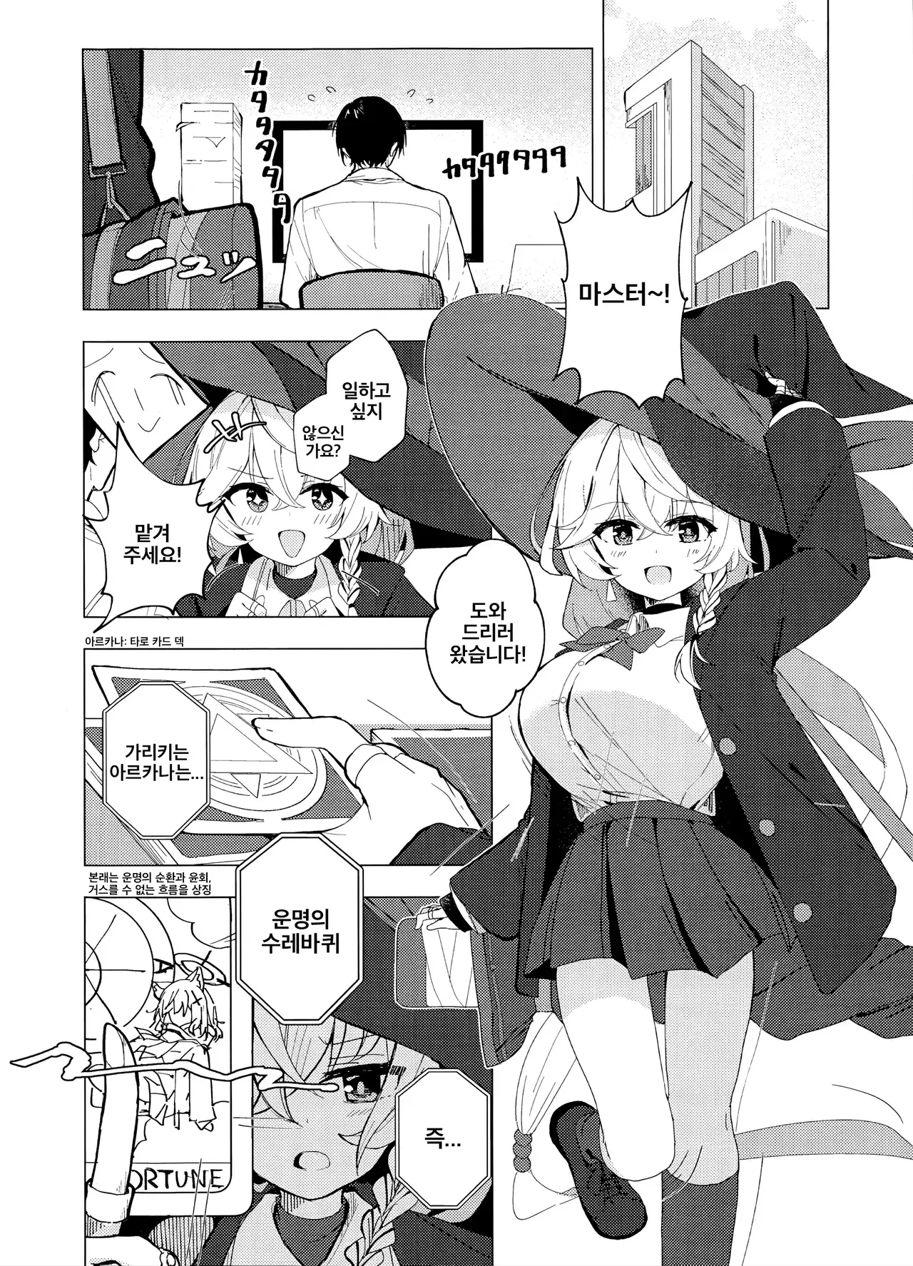 Chapter ' + image.page_number