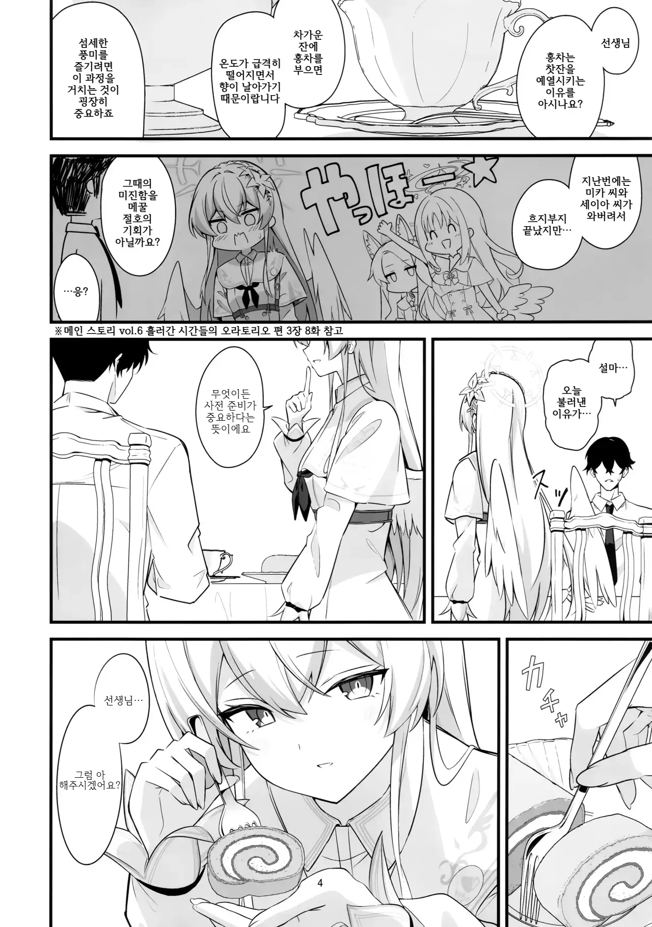 Chapter ' + image.page_number