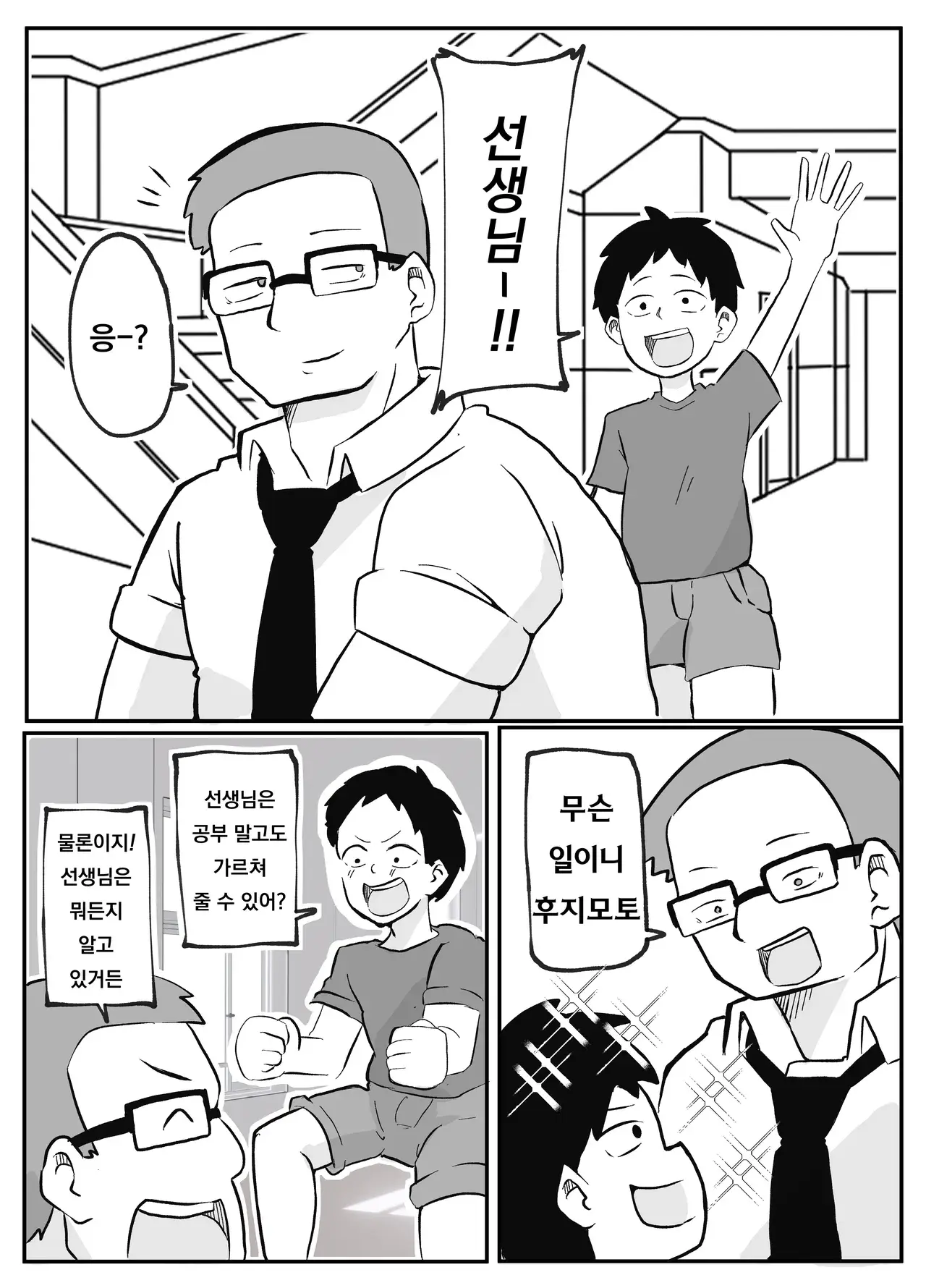 Chapter ' + image.page_number