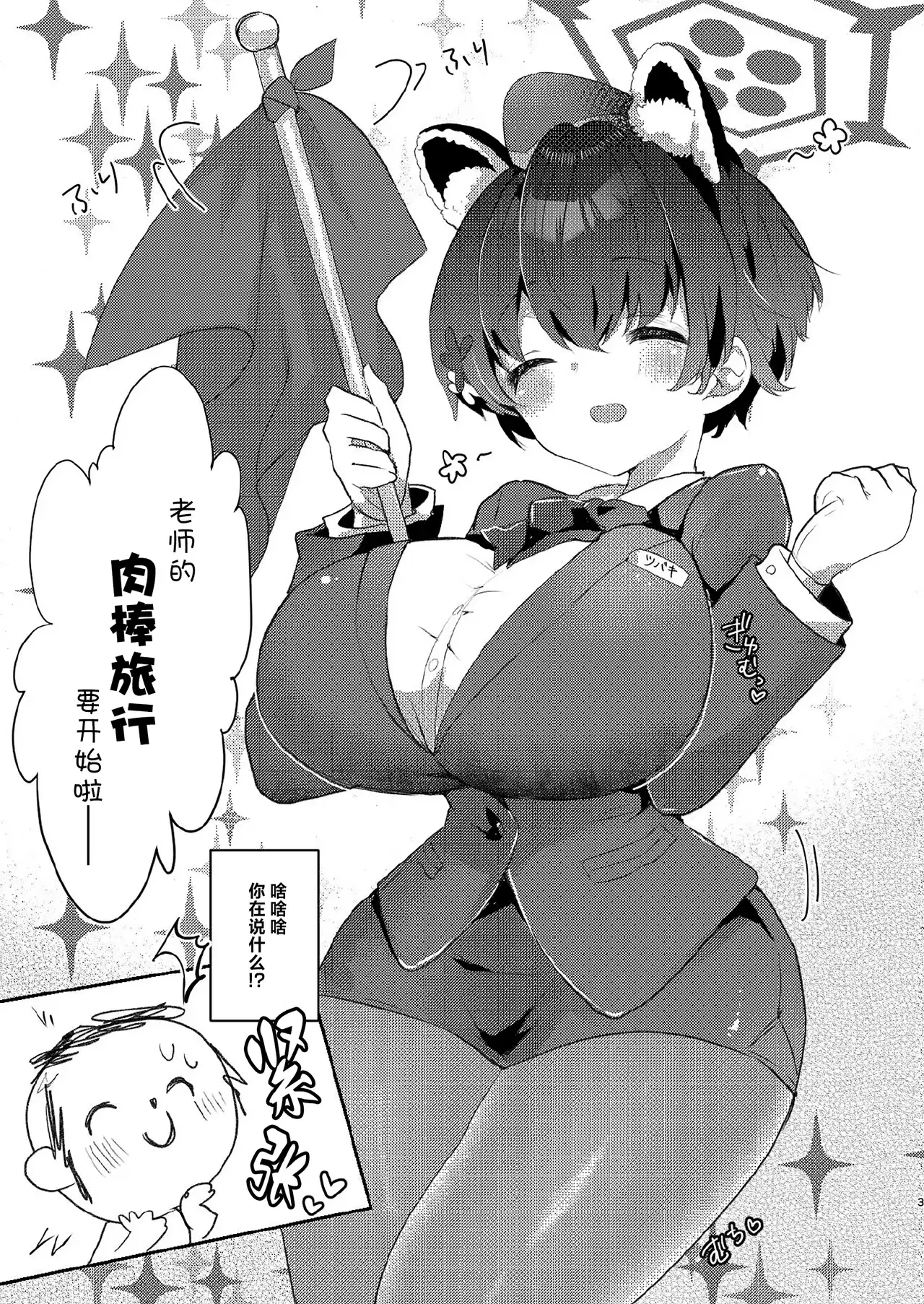Chapter ' + image.page_number