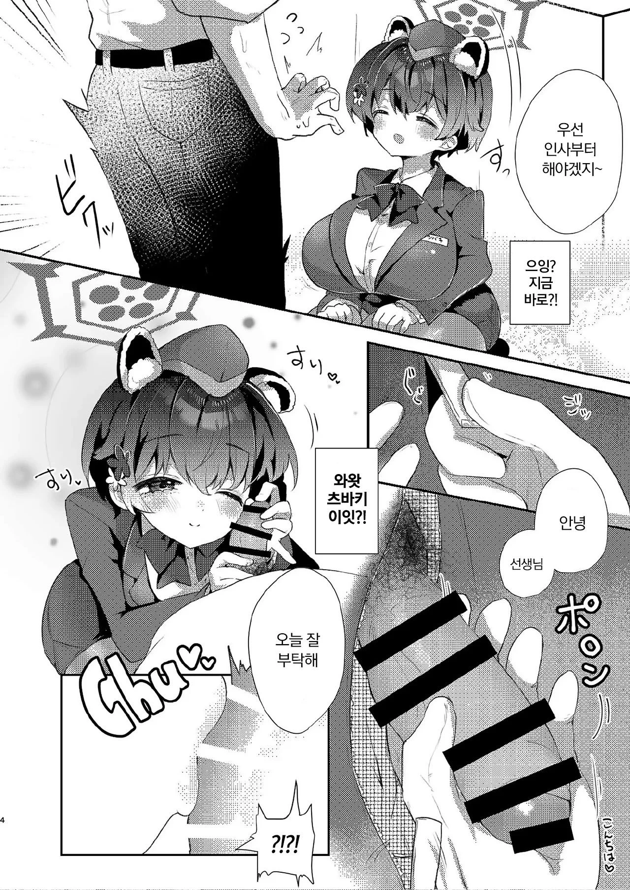 Chapter ' + image.page_number