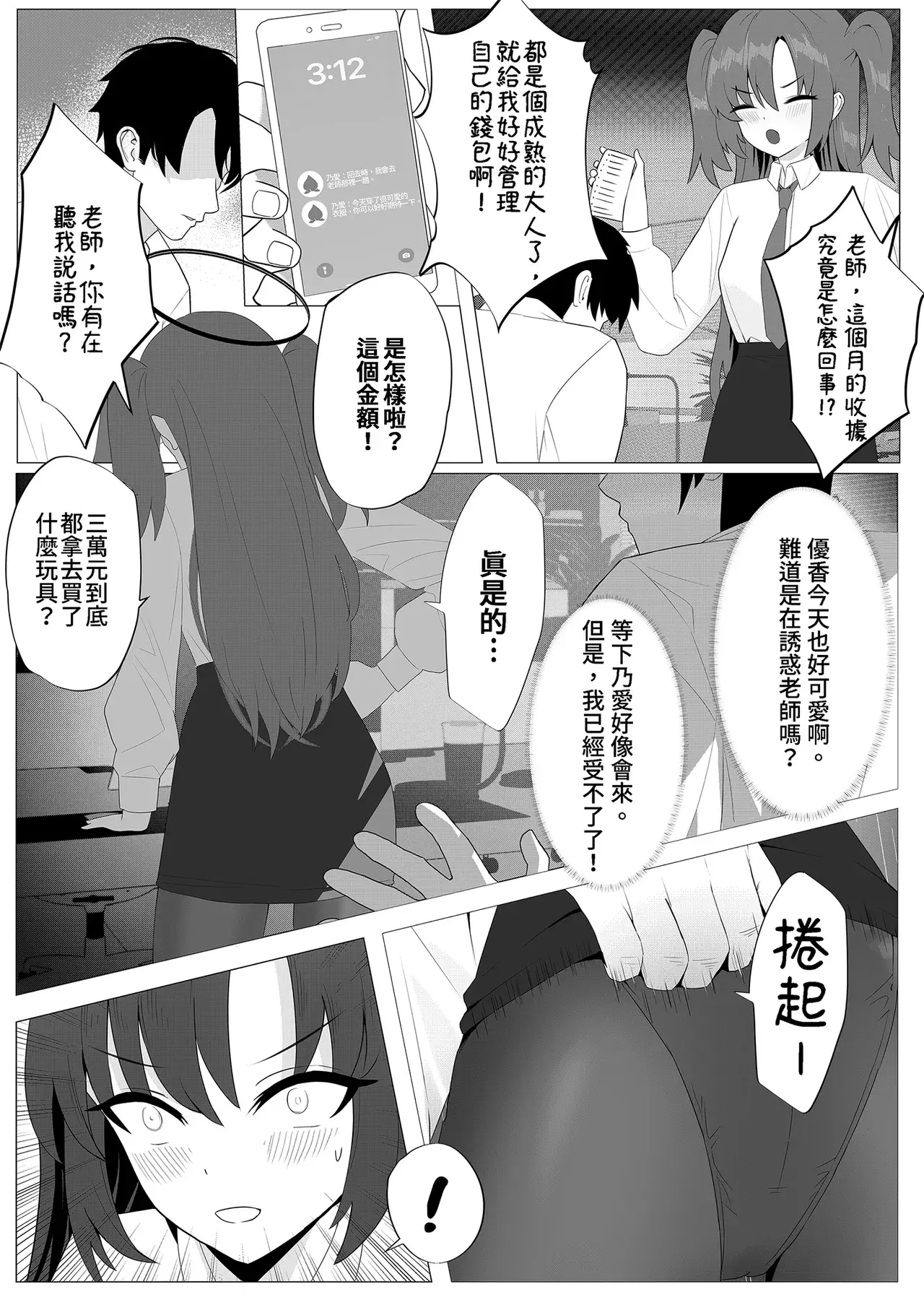 Chapter ' + image.page_number